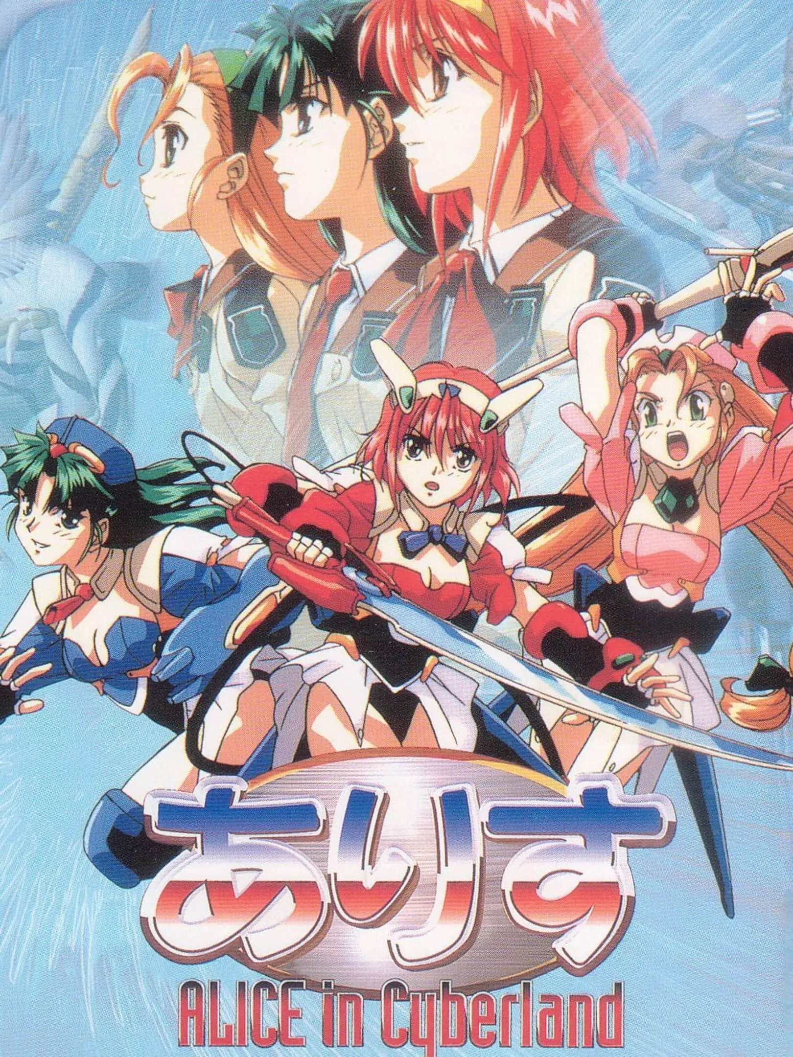 Picture of Alice in Cyberland