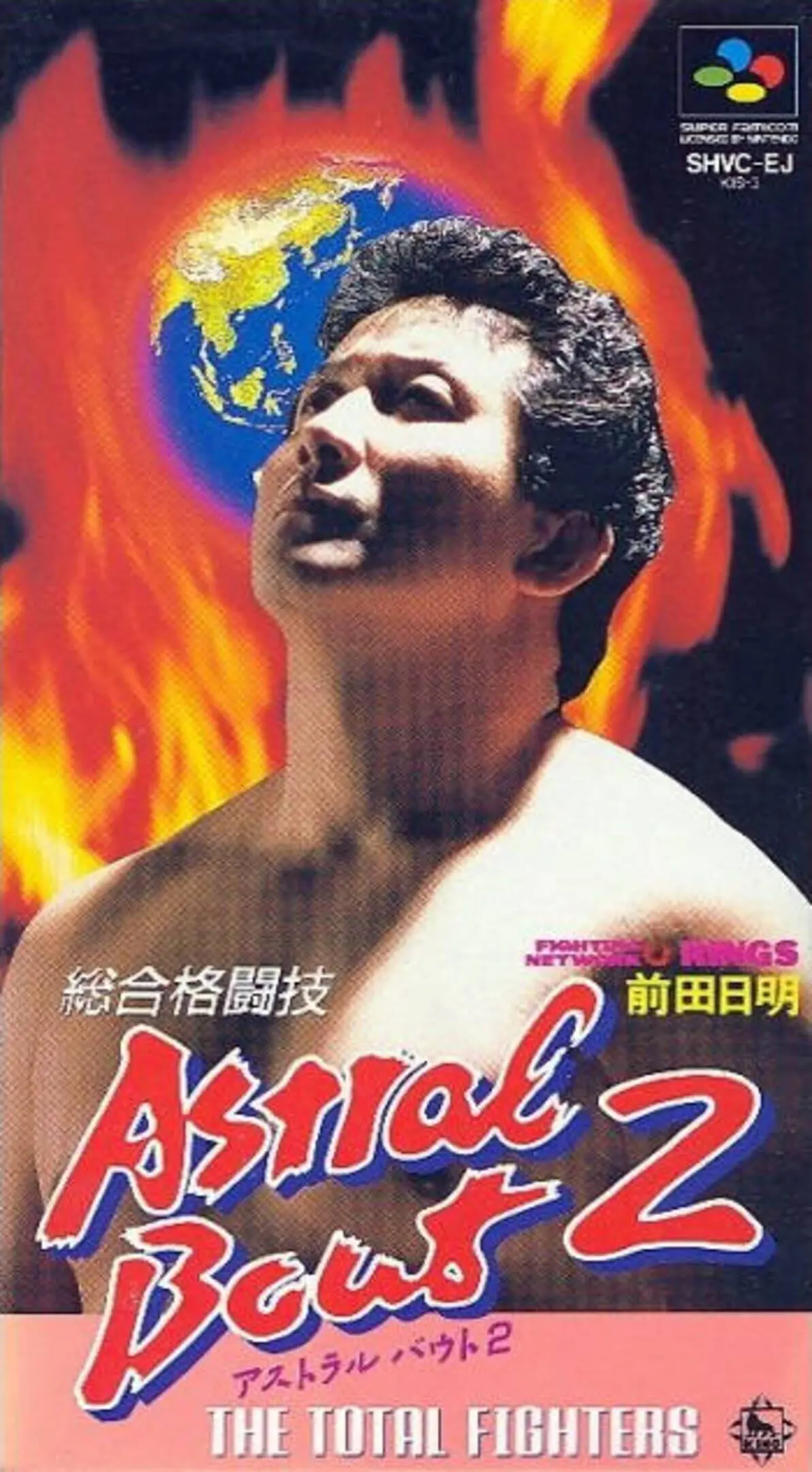Picture of Sougou Kakutougi: Astral Bout 2 - The Total Fighters