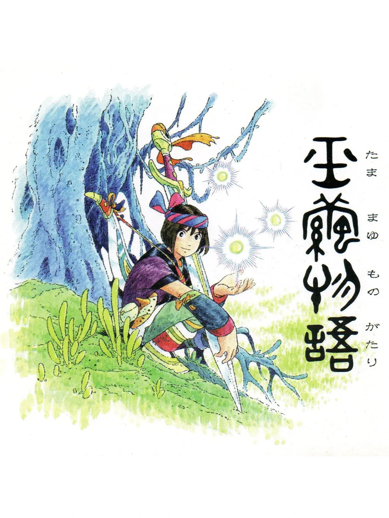 Picture of Jade Cocoon: La Leggenda Del Tamamayu (2)