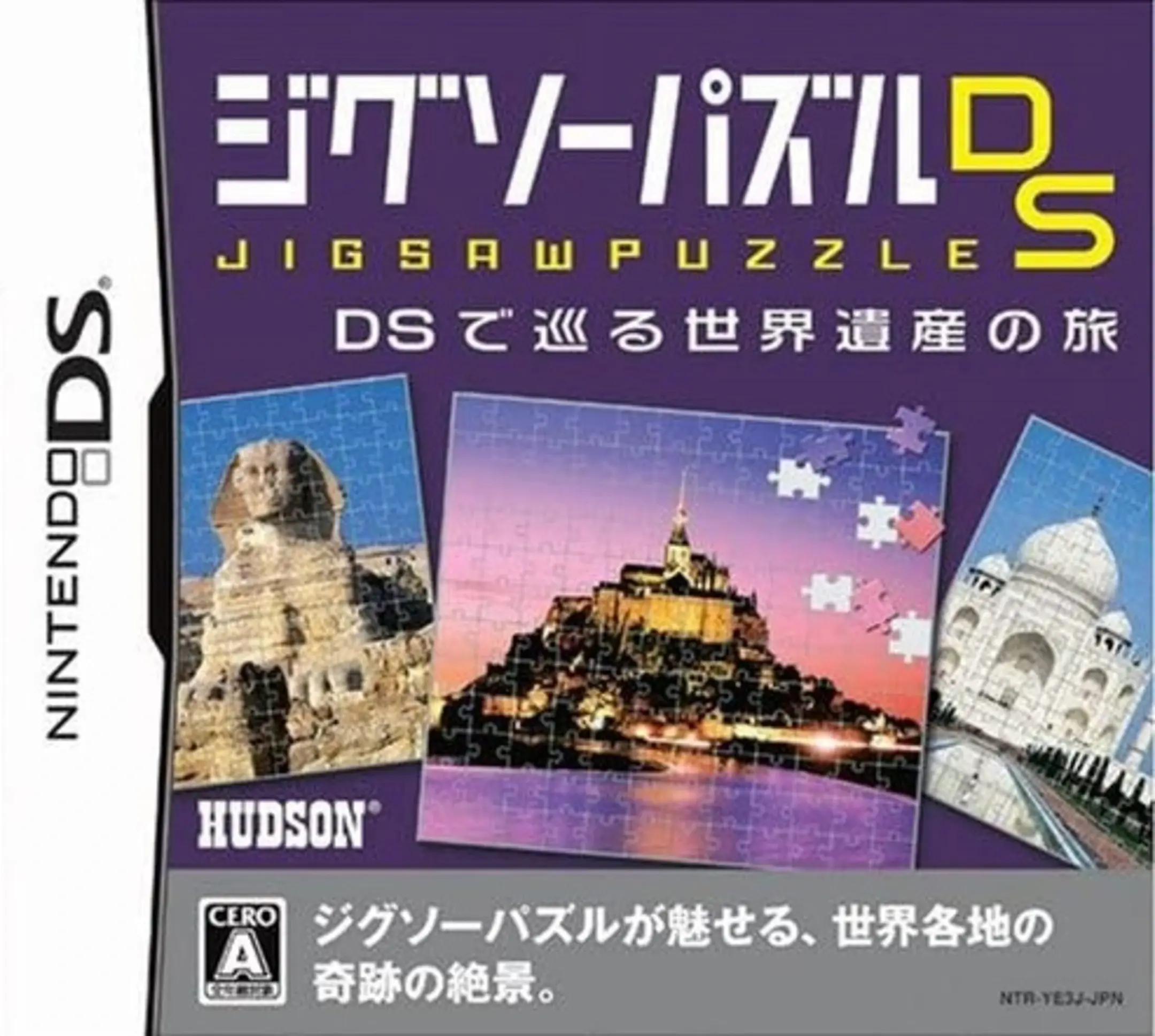 Picture of Jigsaw Puzzle DS: DS de Meguru Sekai Isan no Tabi