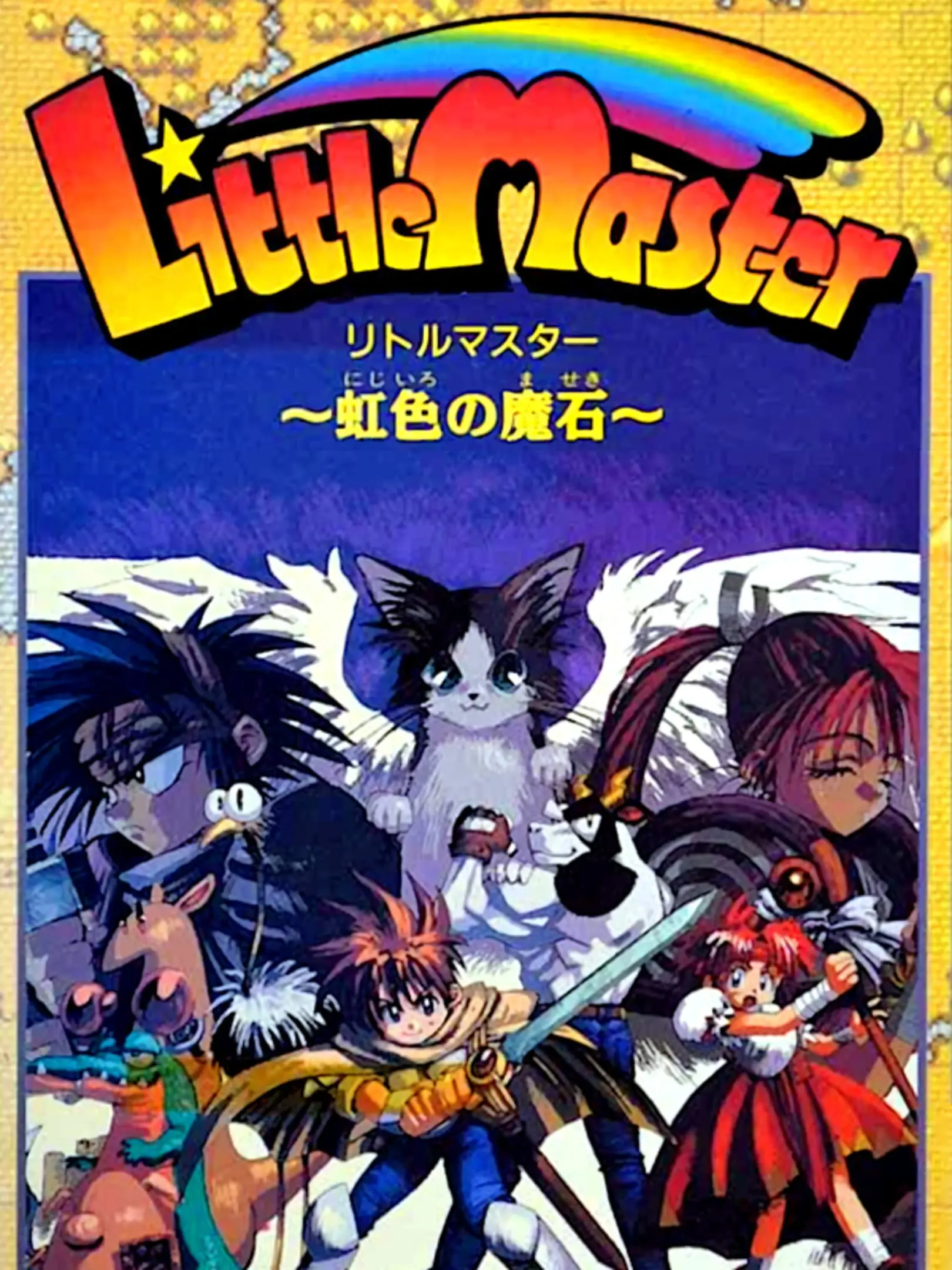 Picture of Little Master: Niji Iro no Maseki