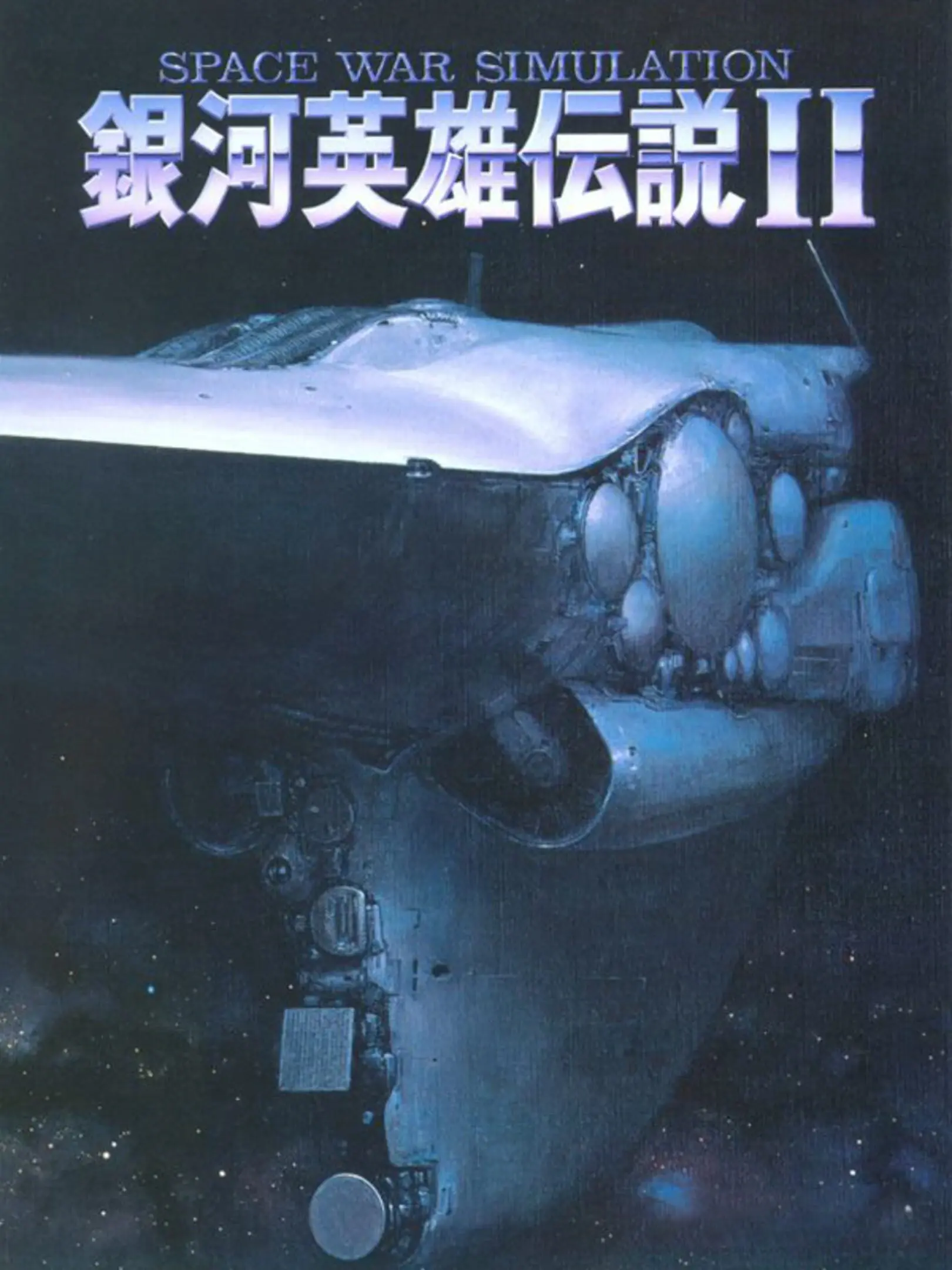 Picture of Ginga Eiyuu Densetsu II