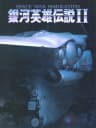 Picture of Ginga Eiyuu Densetsu II