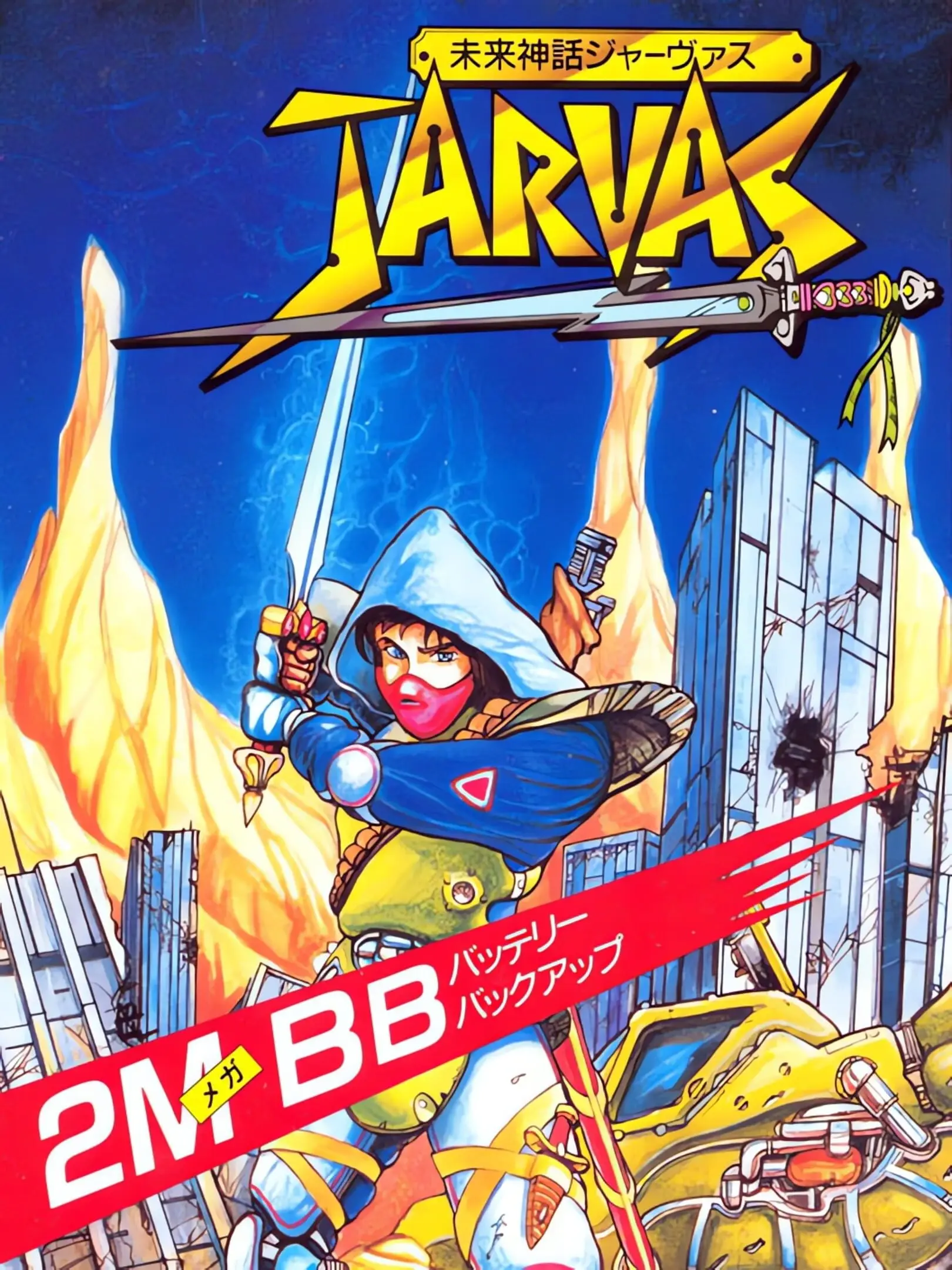 Picture of Mirai Shinwa Jarvas