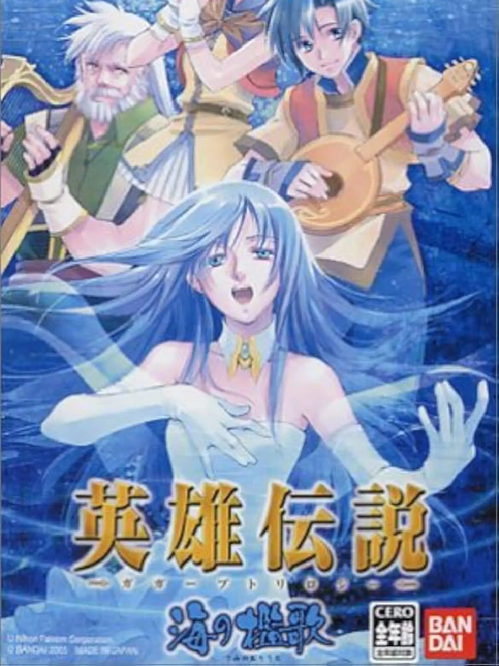 Picture of The Legend of Heroes III: Song of the Ocean (2)
