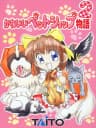 Picture of Kawaii Pet Shop Monogatari 2