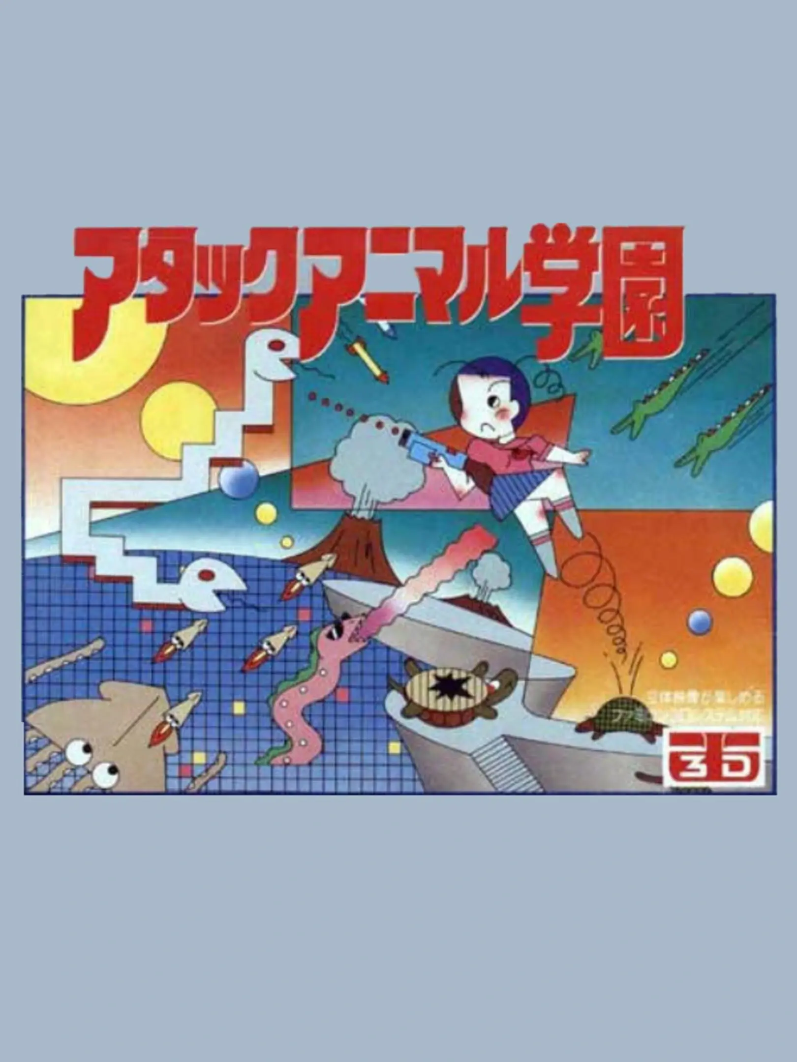 Picture of Attack Animal Gakuen