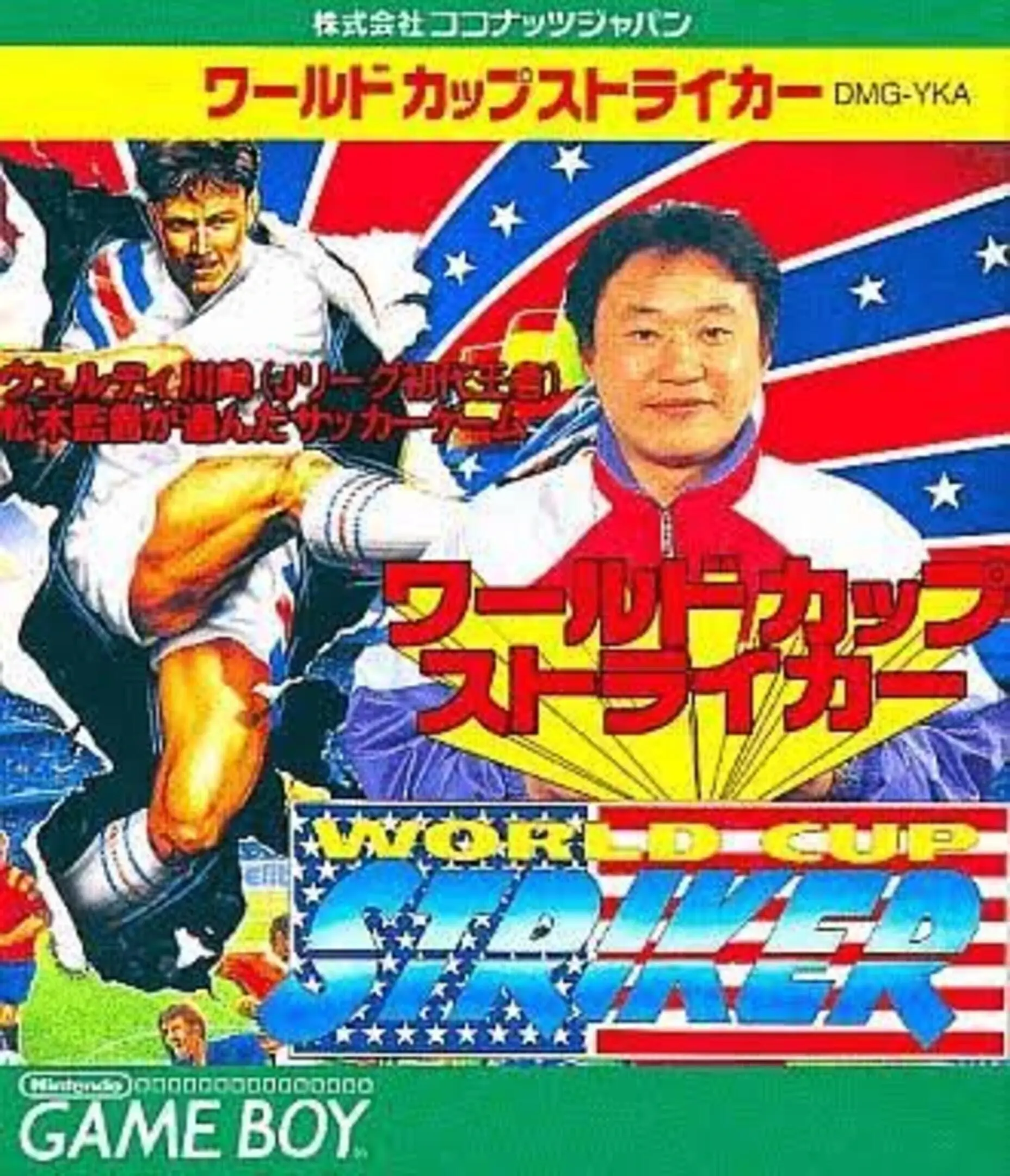 Picture of Elite Soccer (2)