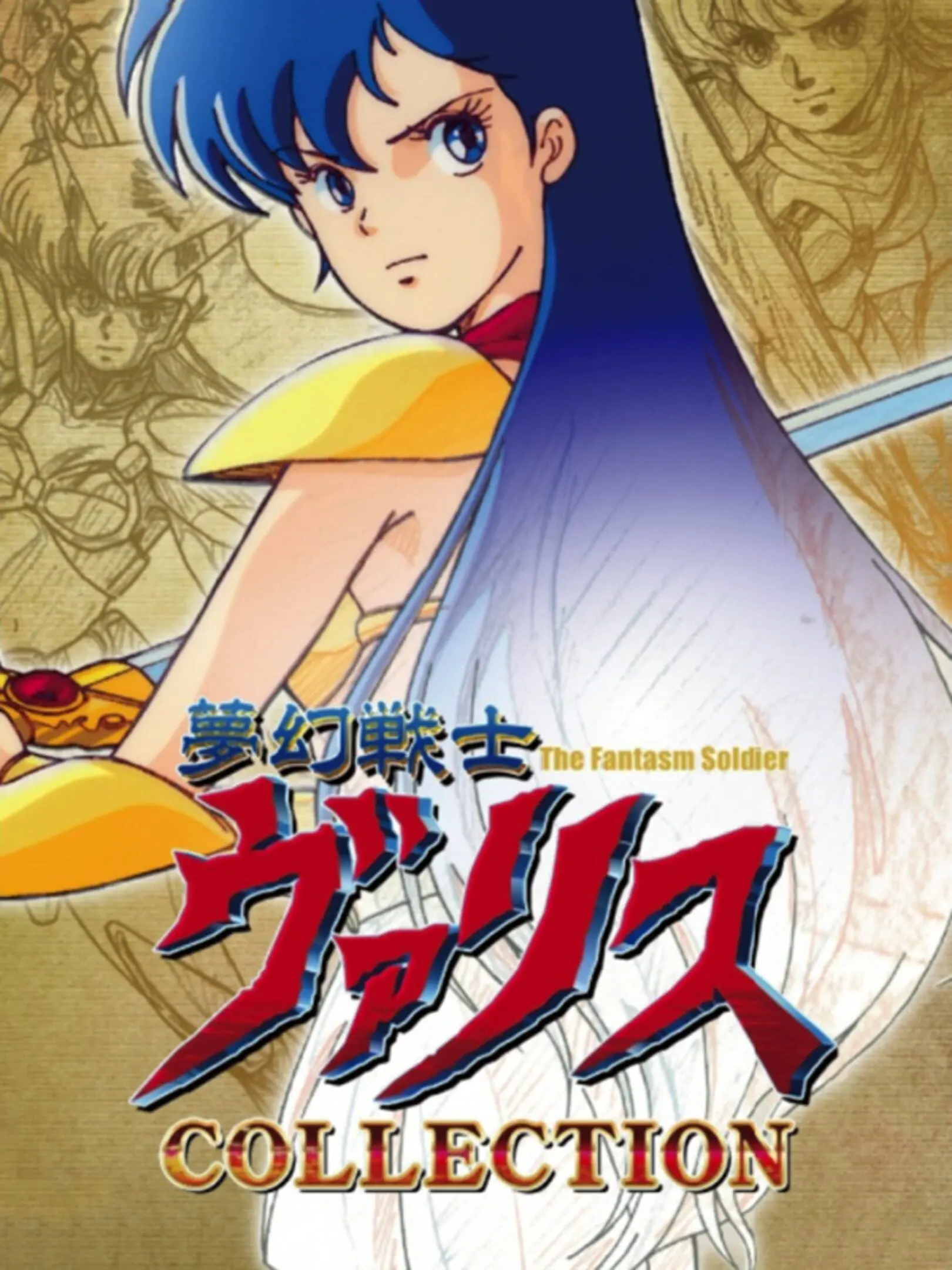 Picture of Valis: The Fantasm Soldier Collection