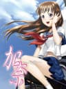 Picture of Kana: Imouto