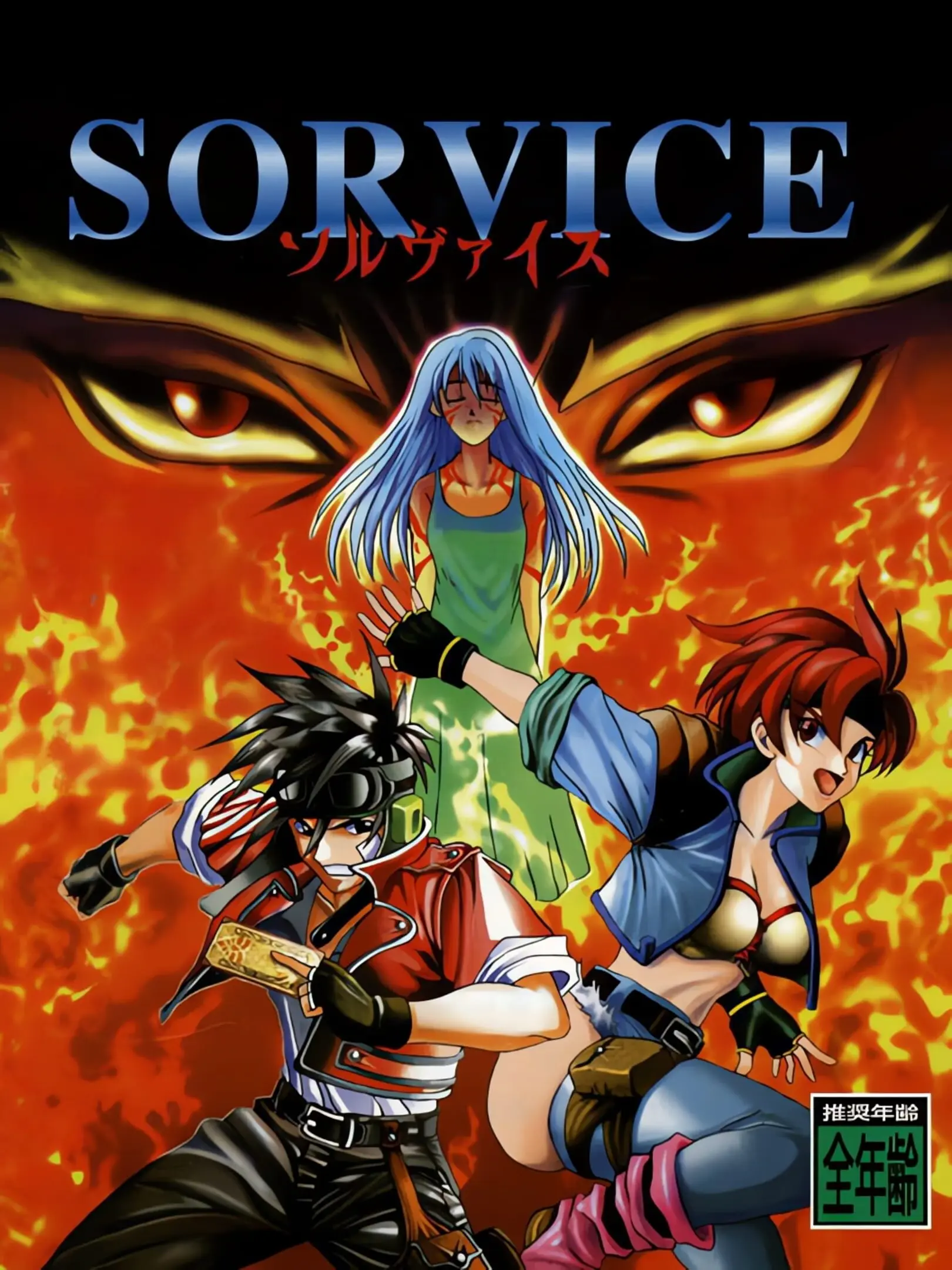 Picture of Sorvice