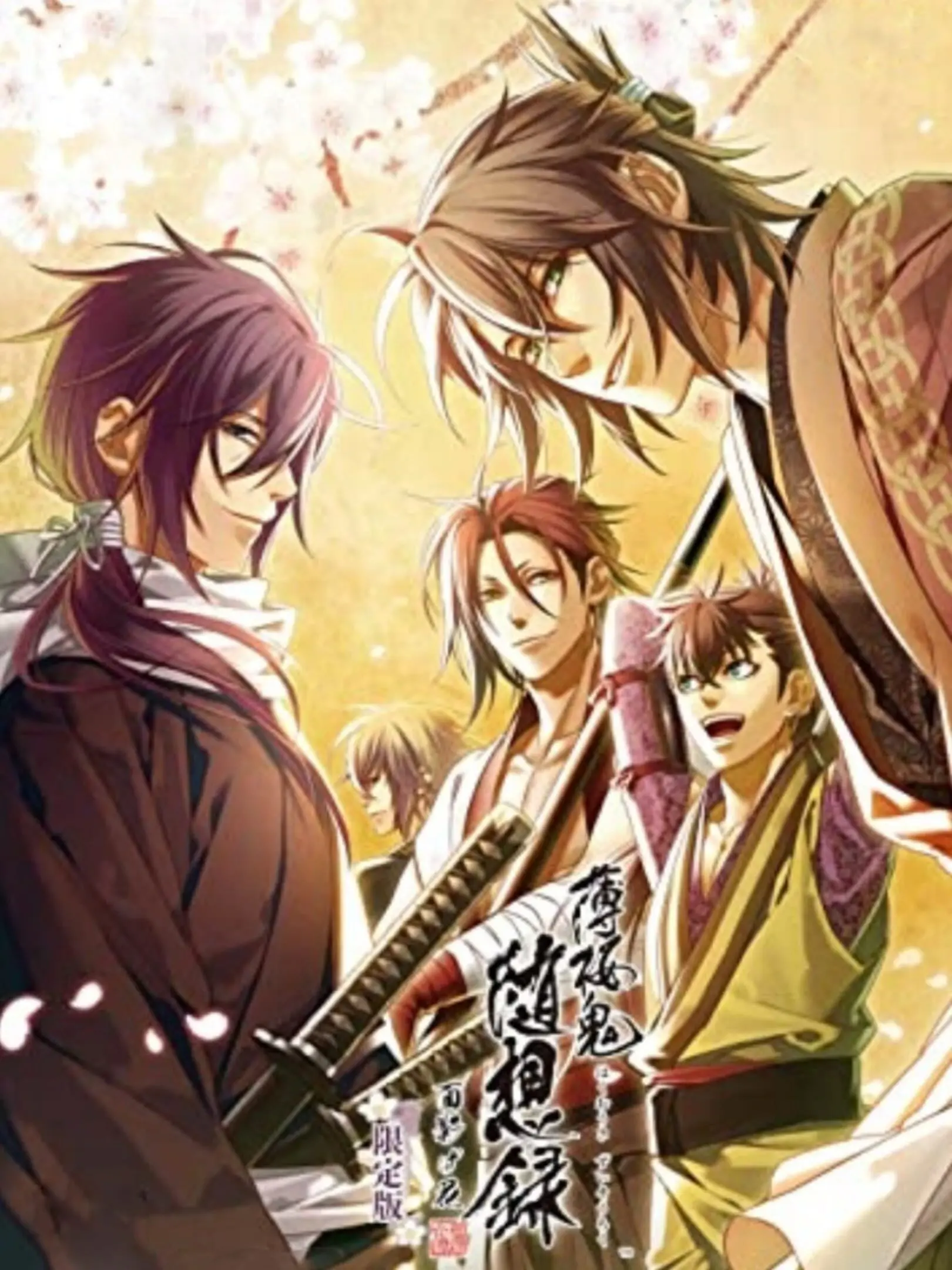 Picture of Hakuouki: Zuisouroku