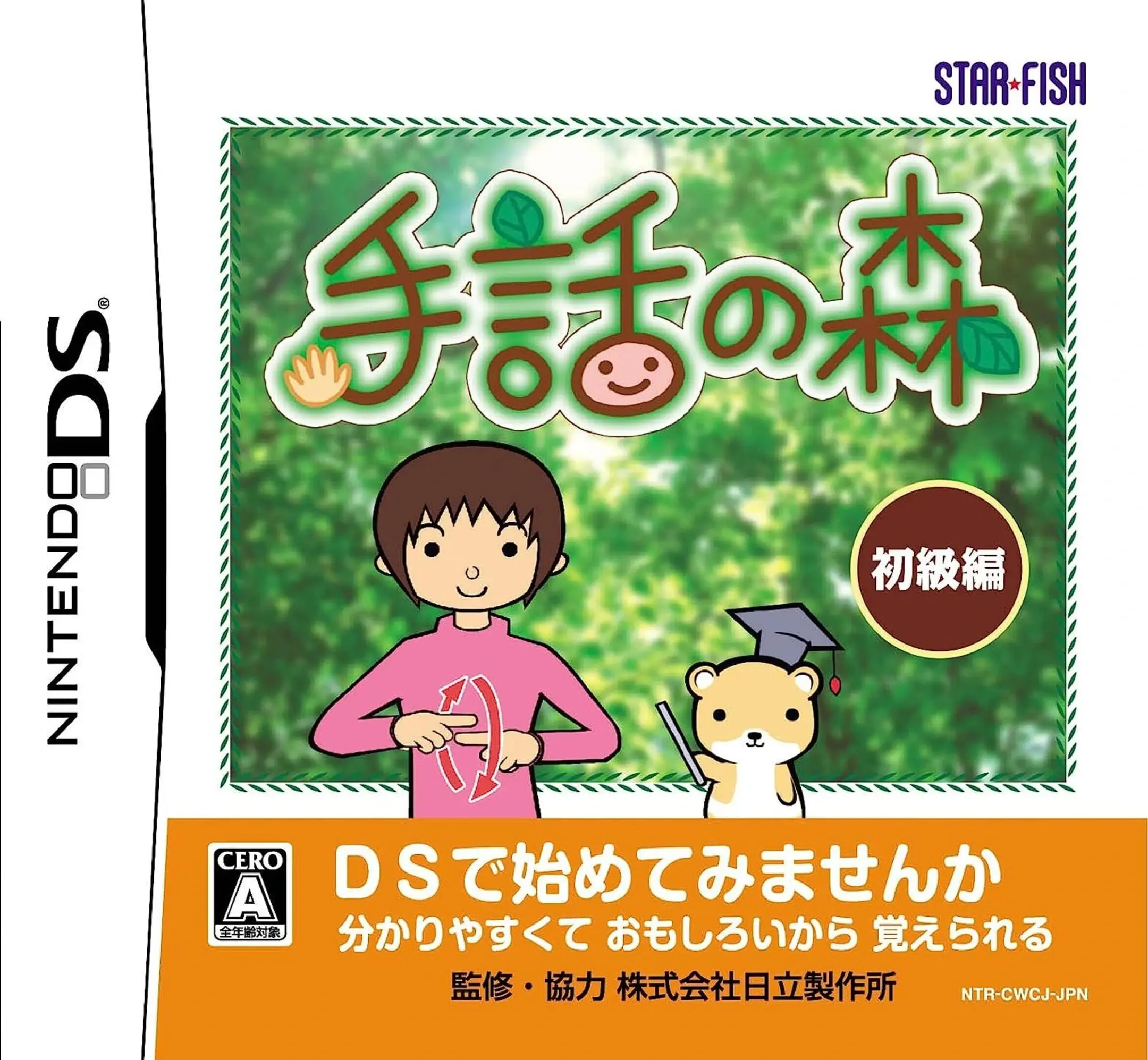Picture of Shuwa no Mori