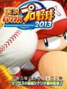 Picture of Jikkyou Powerful Pro Yakyuu 2013