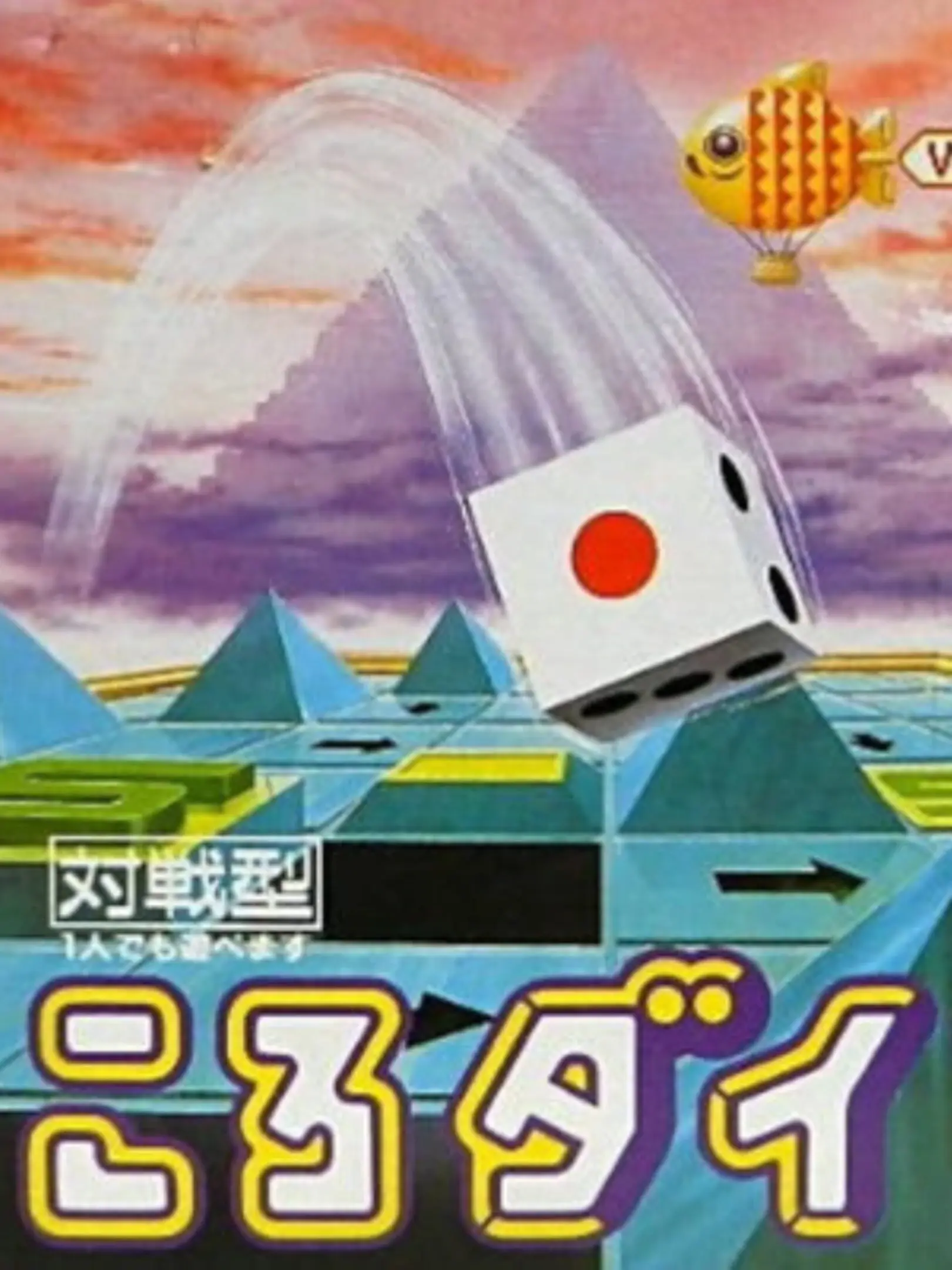 Picture of Koro Dice