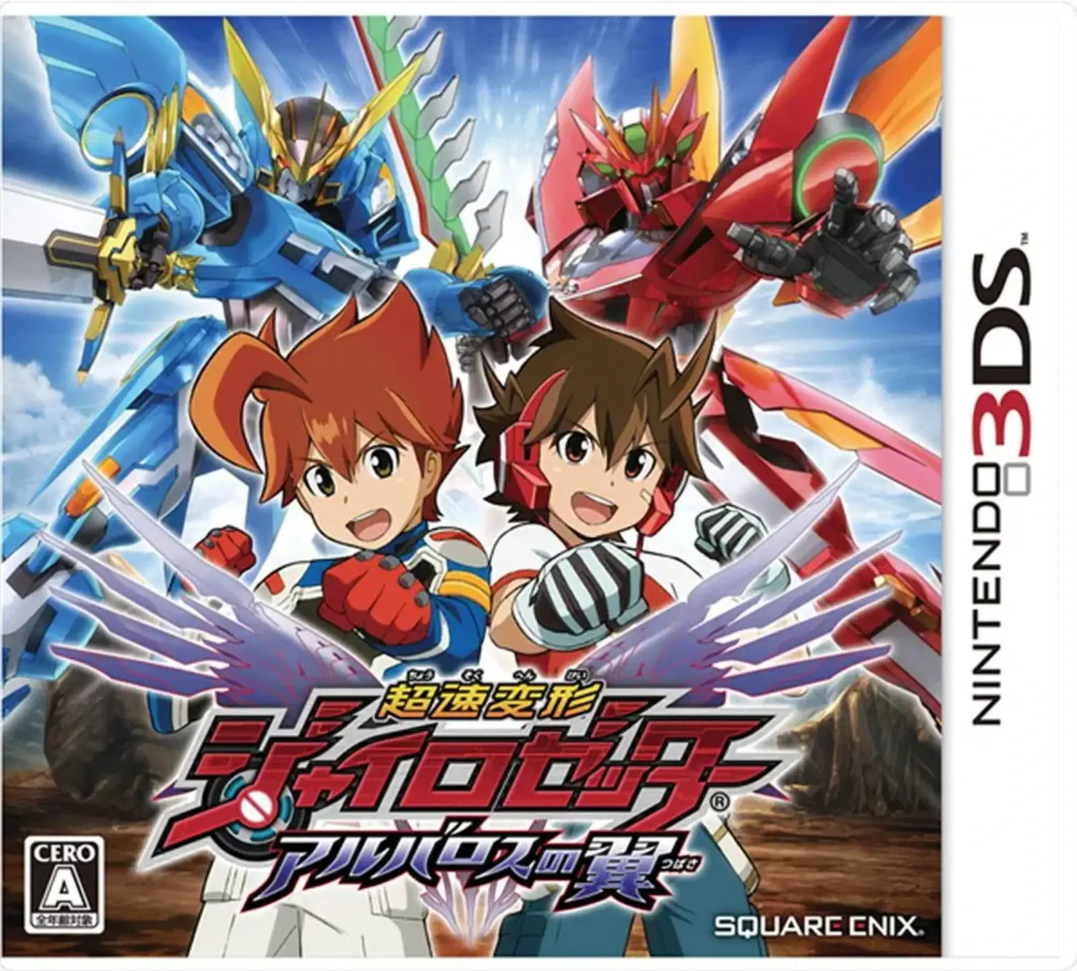 Picture of Chousoku Henkei Gyrozetter: Albatross no Tsubasa