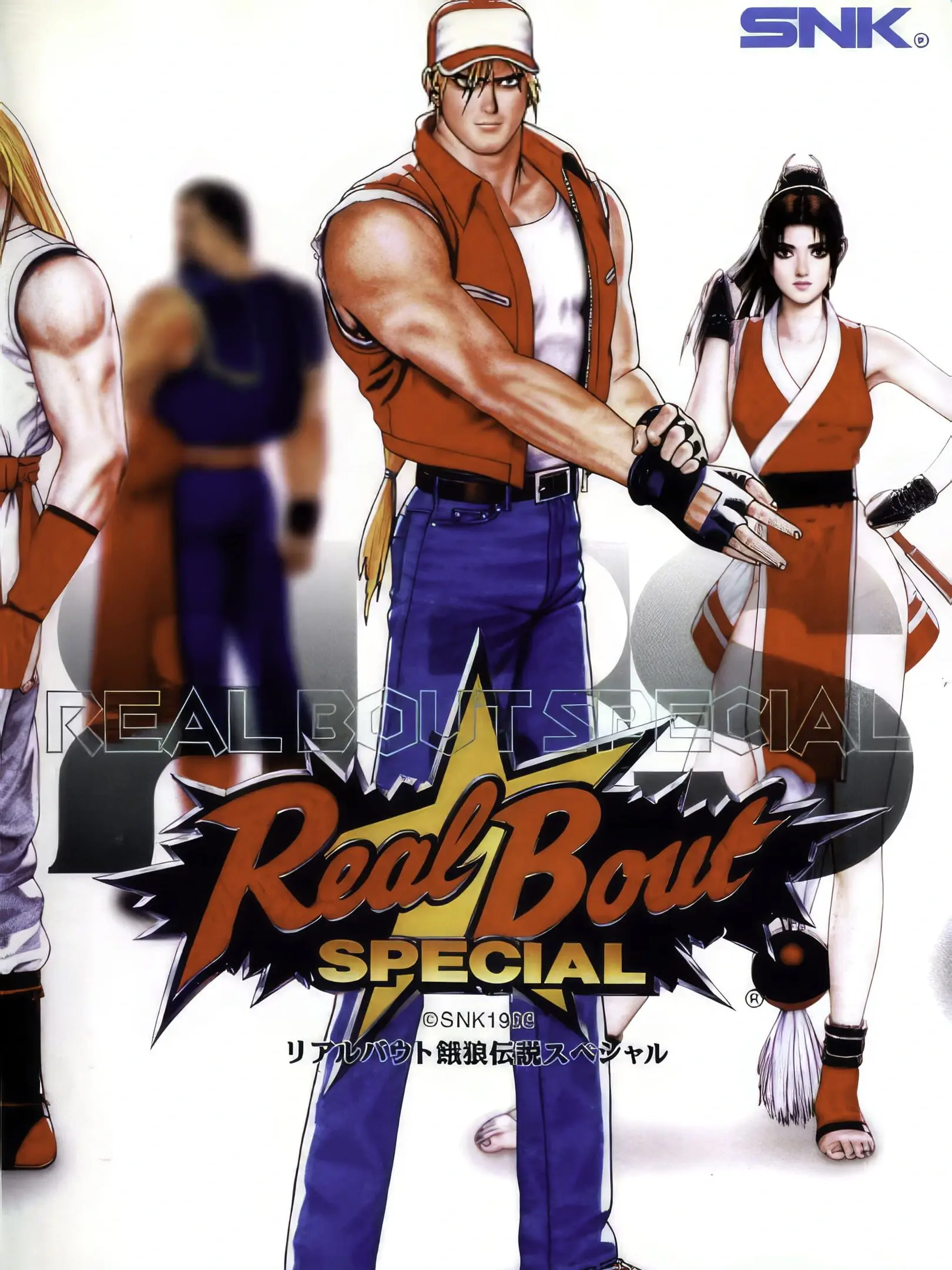 Picture of Real Bout Garou Densetsu Special (2)