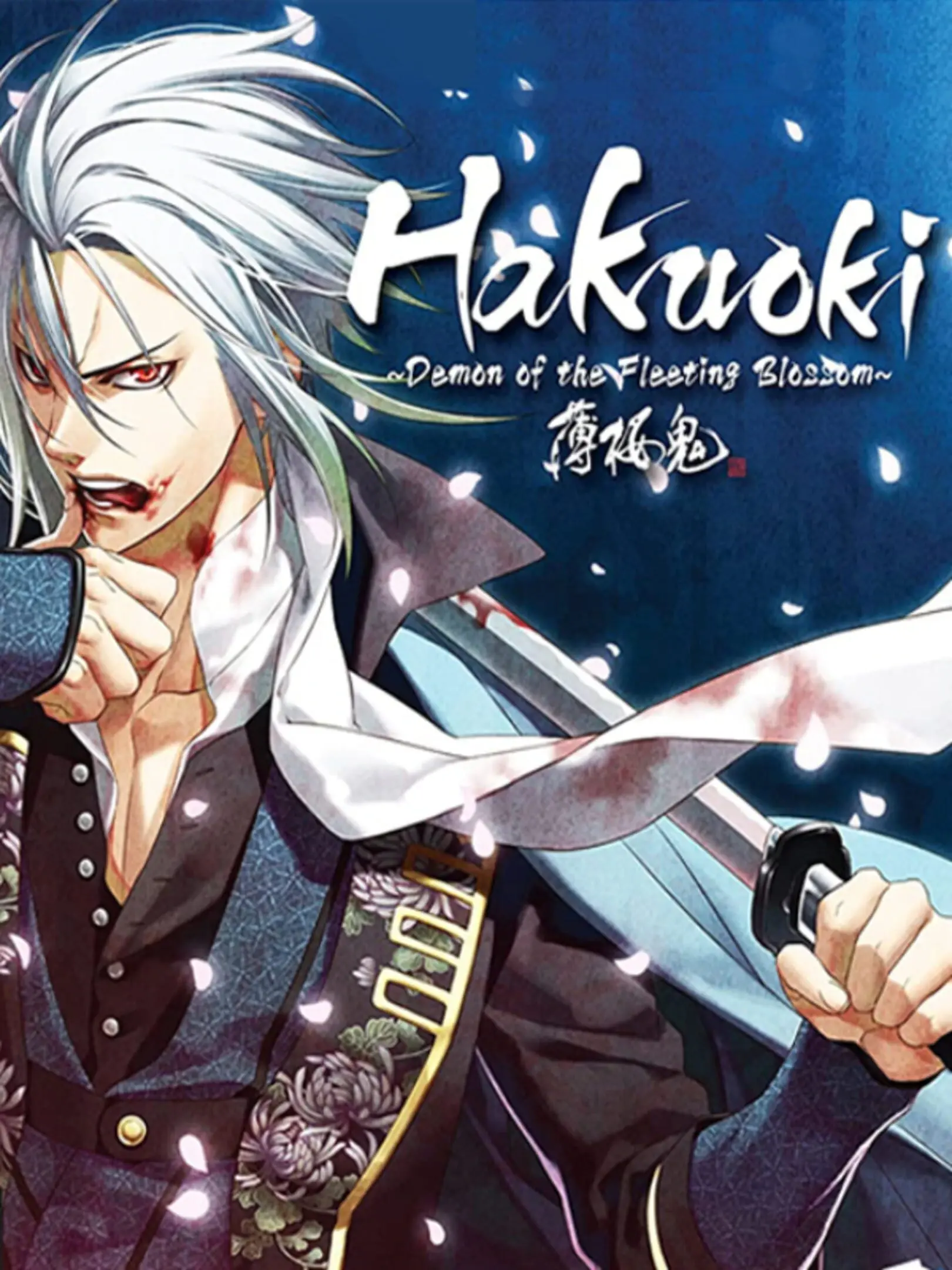 Picture of Hakuouki Portable