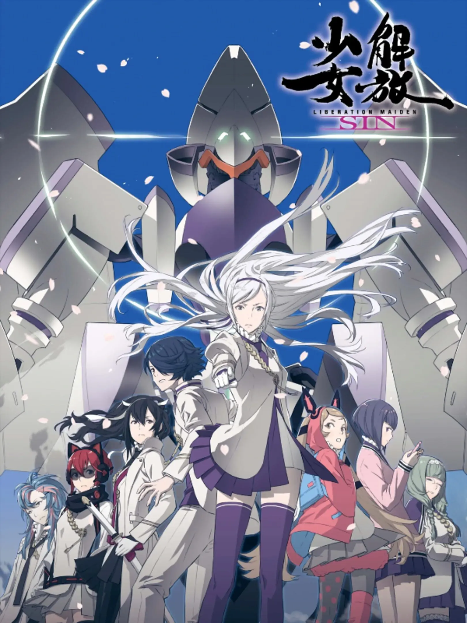 Picture of Kaihou Shoujo SIN