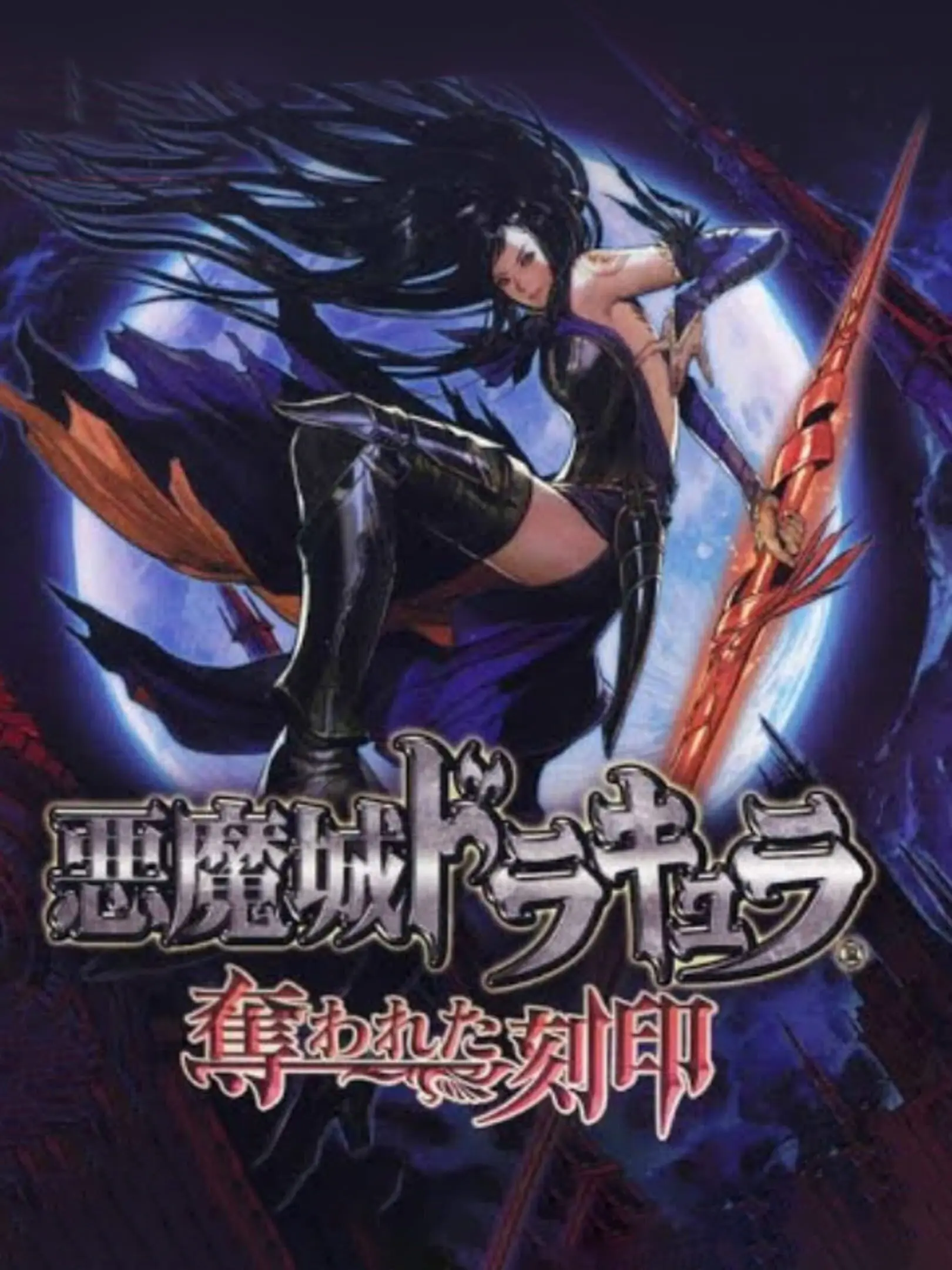 Picture of Castlevania: Order of Ecclesia (3)