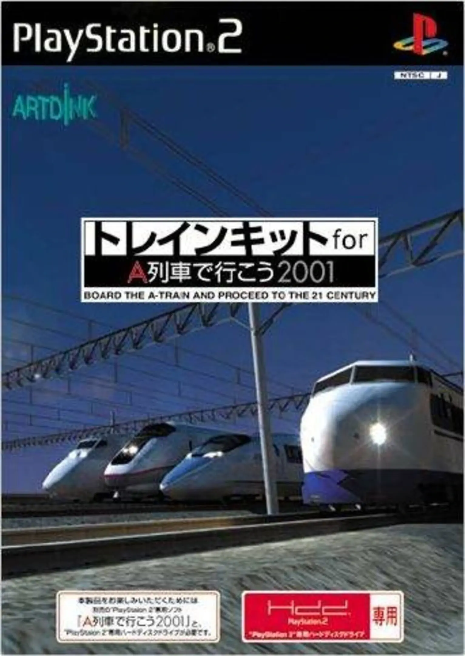 Picture of Train Kit for A-Ressha de Ikou 2001