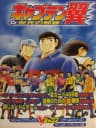 Picture of Captain Tsubasa: Eikou no Kiseki