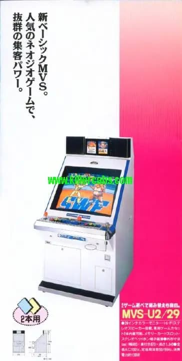 Picture of MVS-U2/29 2