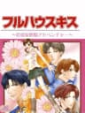 Picture of Full House Kiss