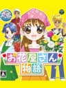 Picture of Akogare Girls Collection: Ohanaya-San Monogatari