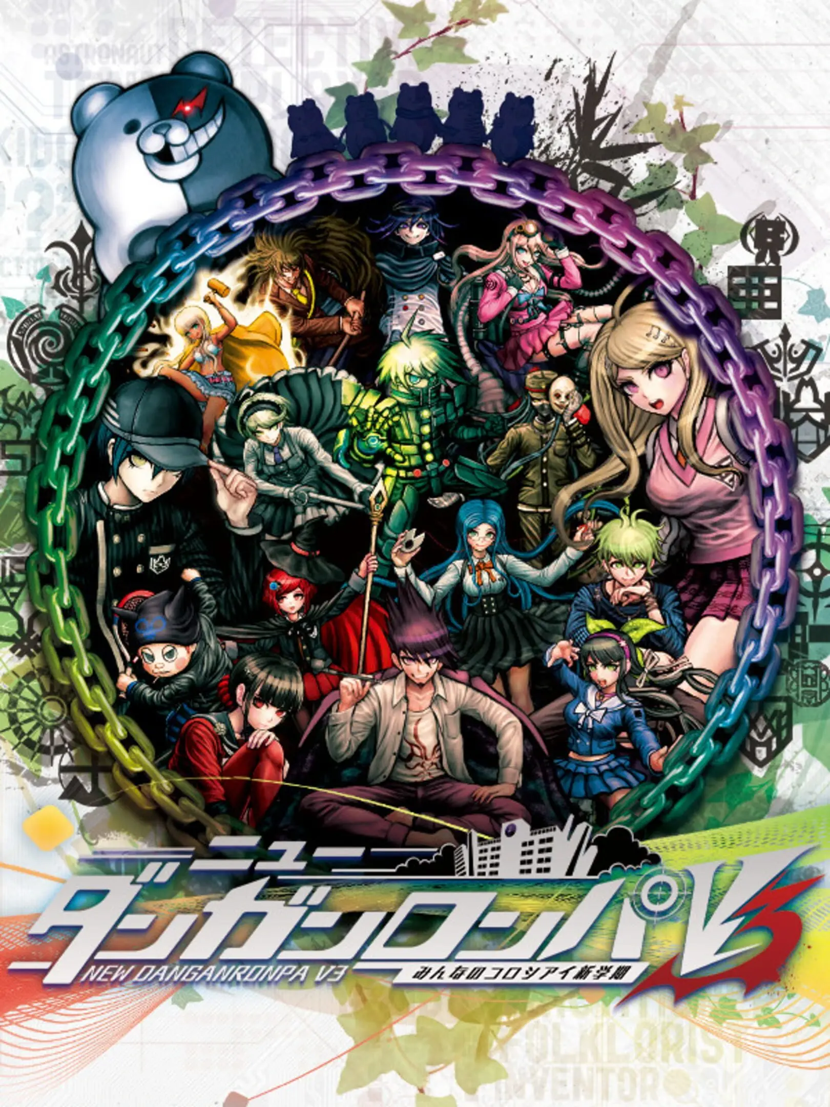 Picture of NEW Danganronpa V3: Minna no Koroshiai Shingakki (2)
