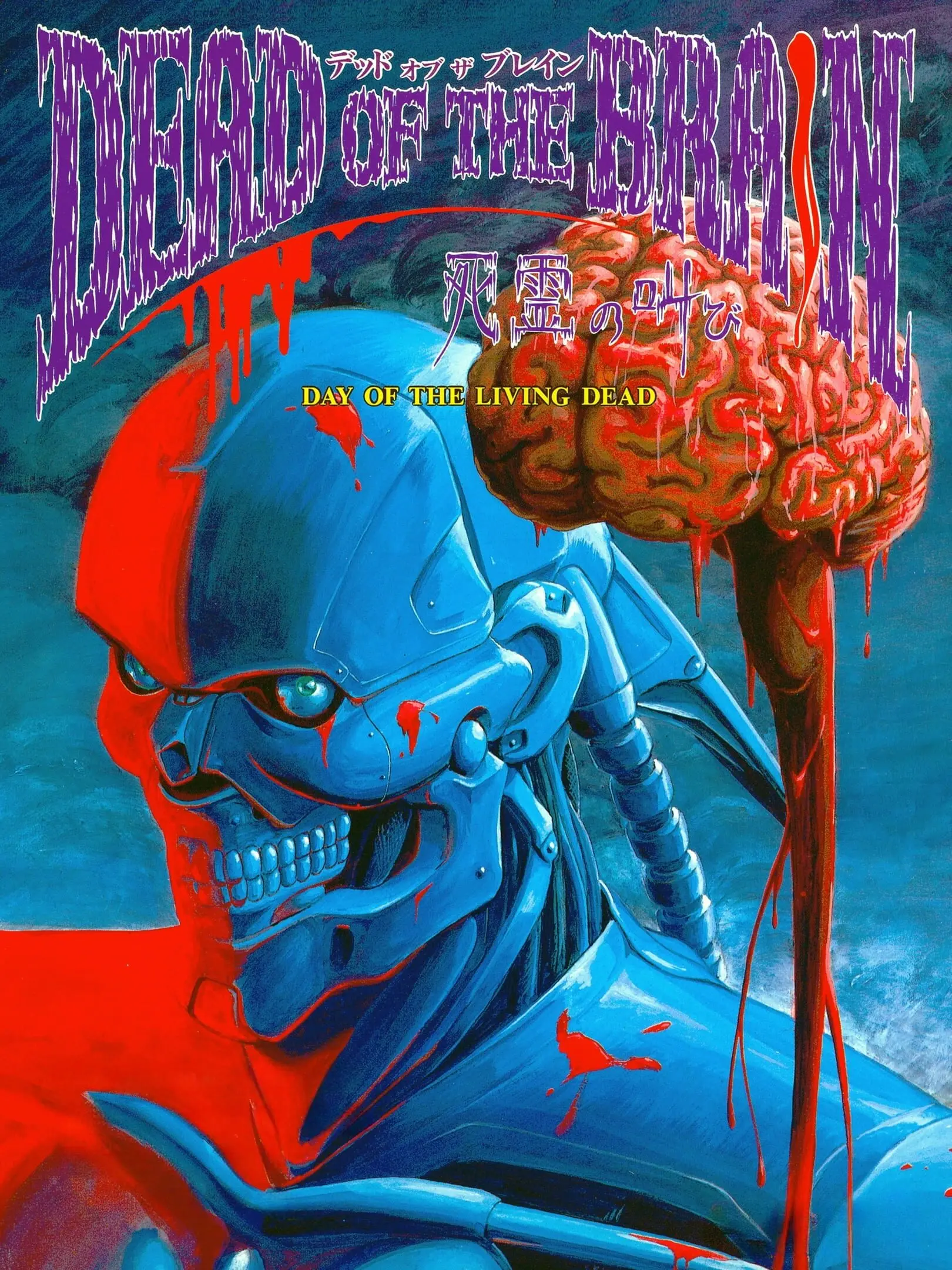 Picture of Dead of the Brain