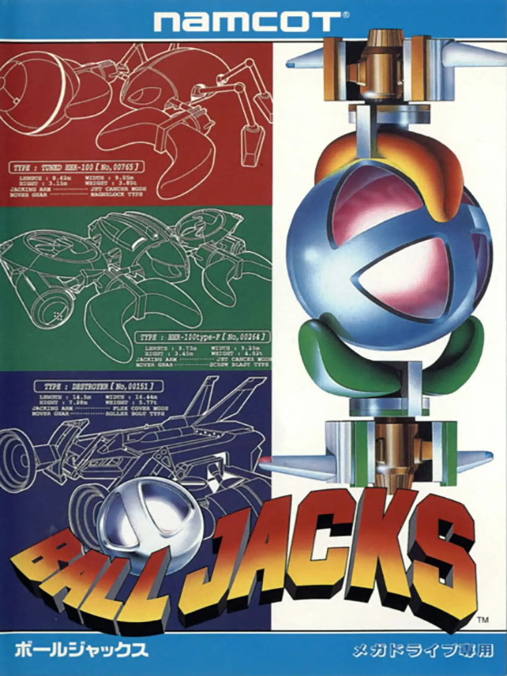 Picture of Ball Jacks