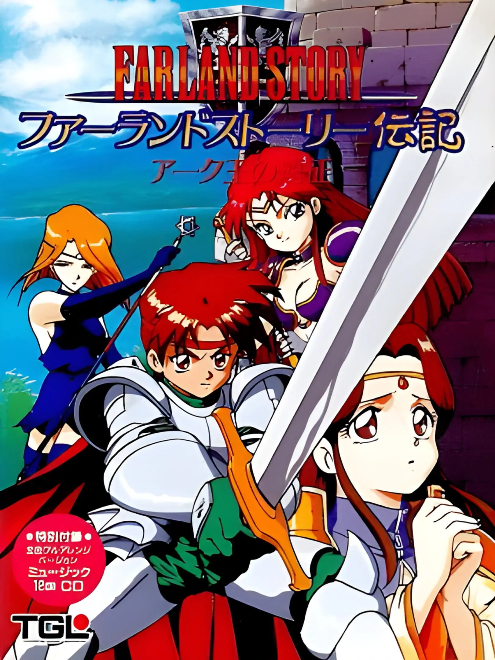 Picture of Farland Story Denki: Arc Ou no Ensei