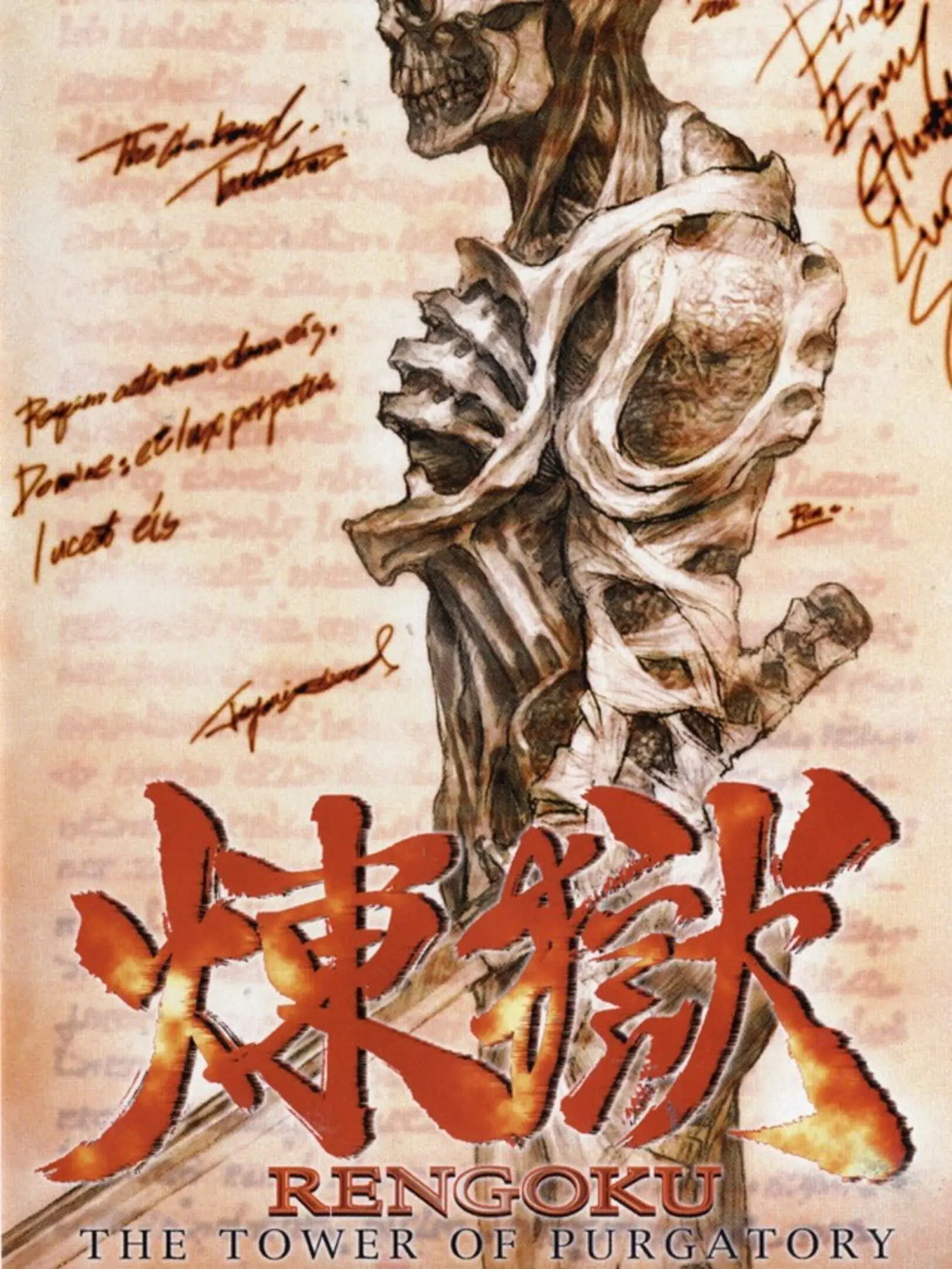 Picture of Rengoku: The Tower of Purgatory (2)