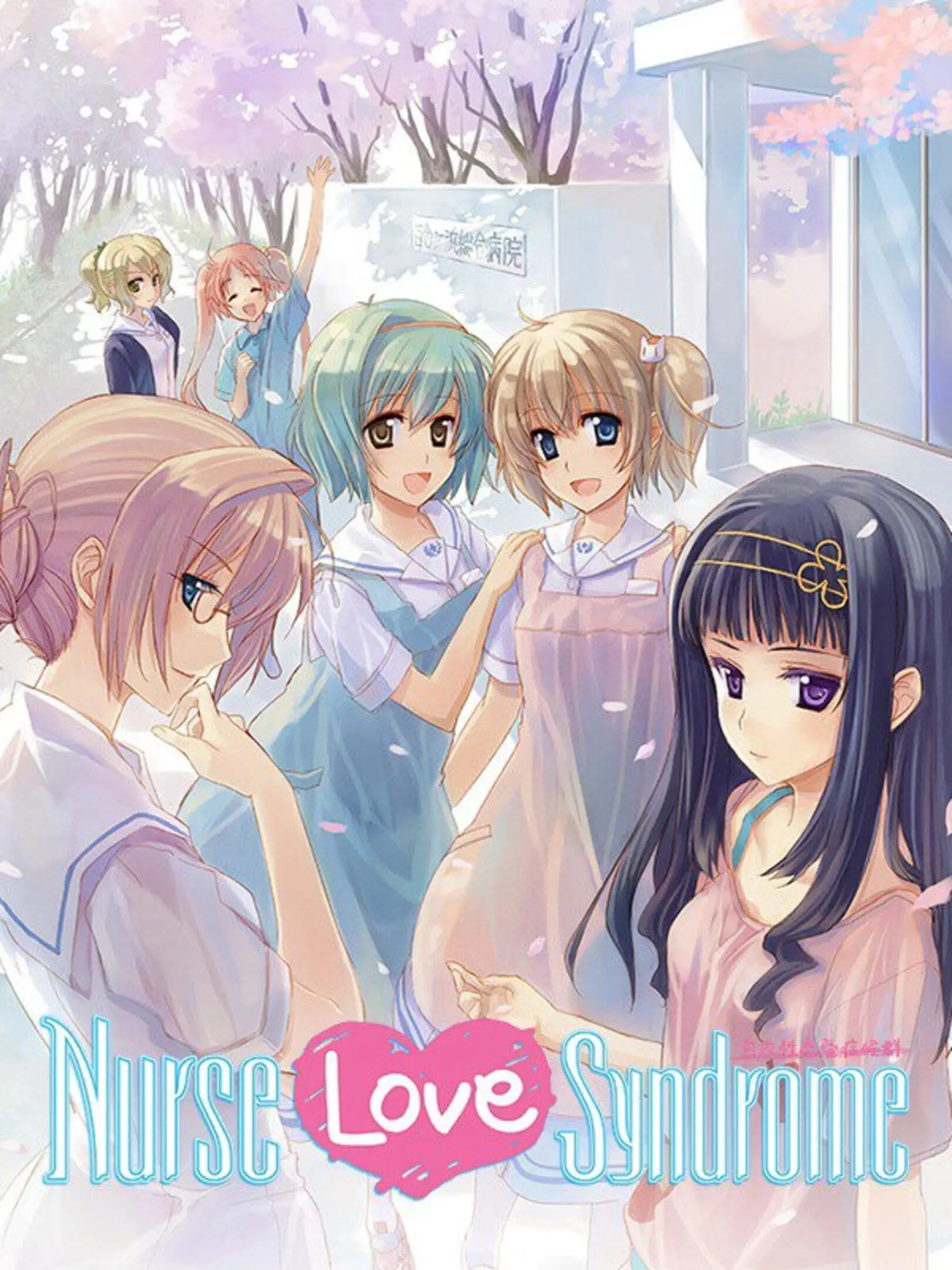Picture of Nurse Love Syndrome