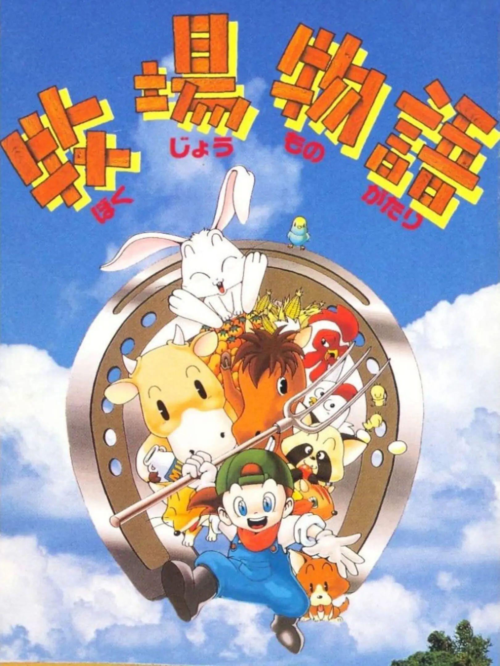 Picture of Harvest Moon (2)