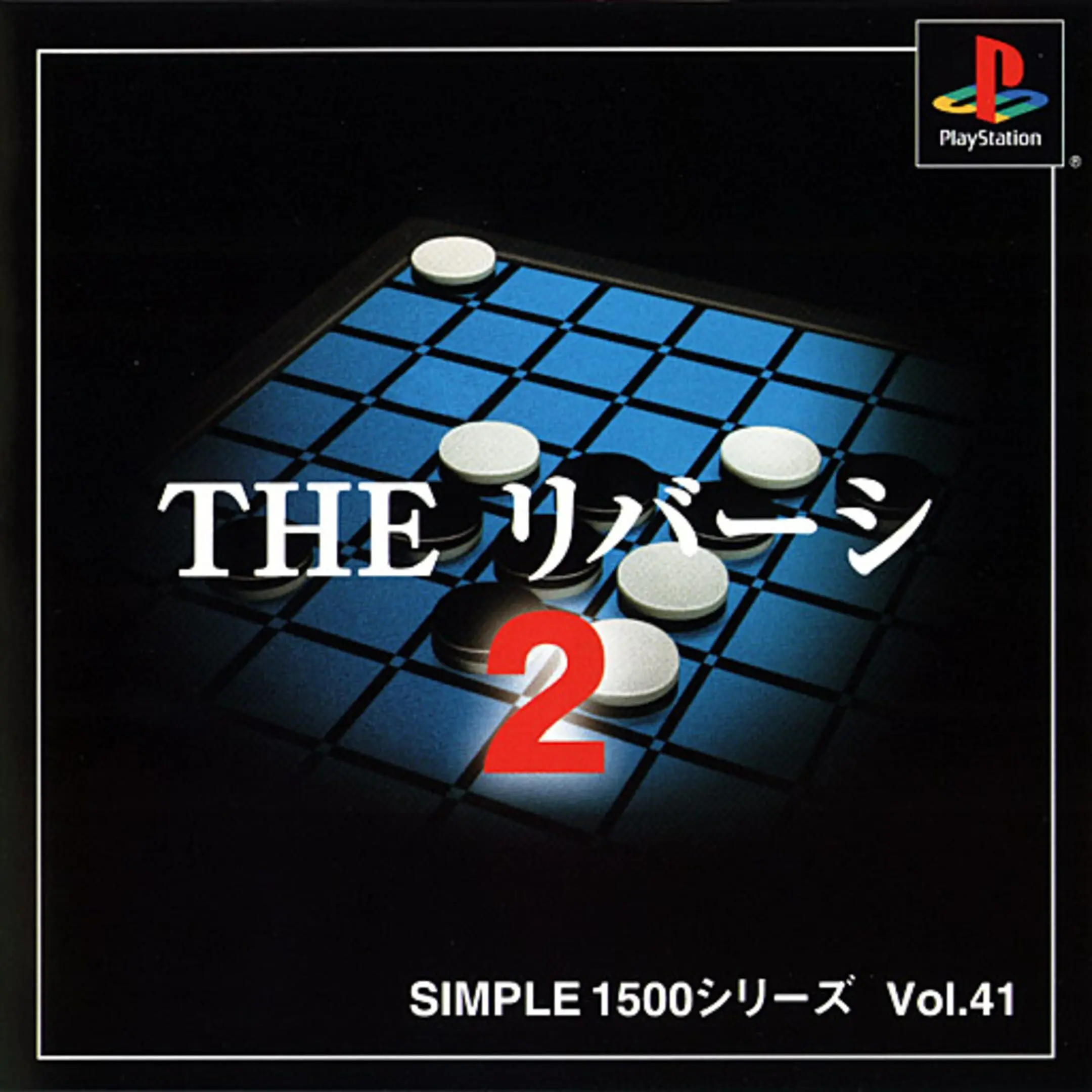 Picture of Simple 1500 Series Vol. 41: The Reversi 2