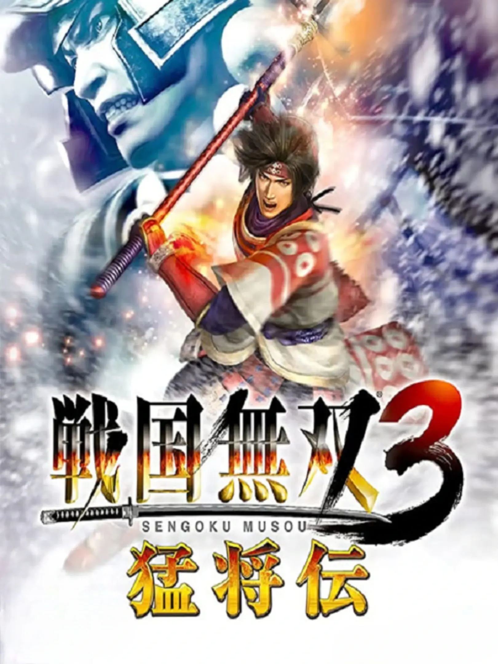 Picture of Sengoku Musou 3 Moushouden