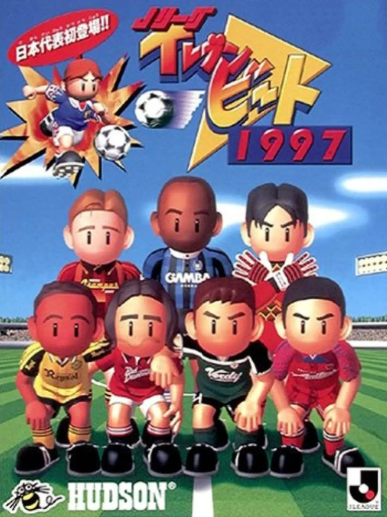 Picture of J.League Eleven Beat 1997
