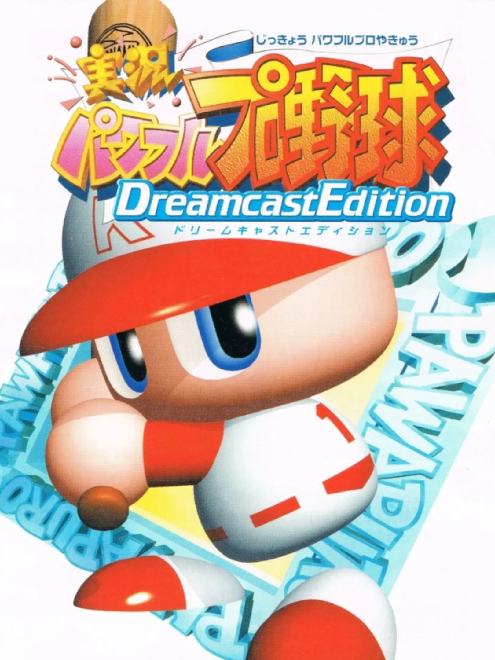 Picture of Jikkyou Powerful Pro Yakyuu Dreamcast Edition