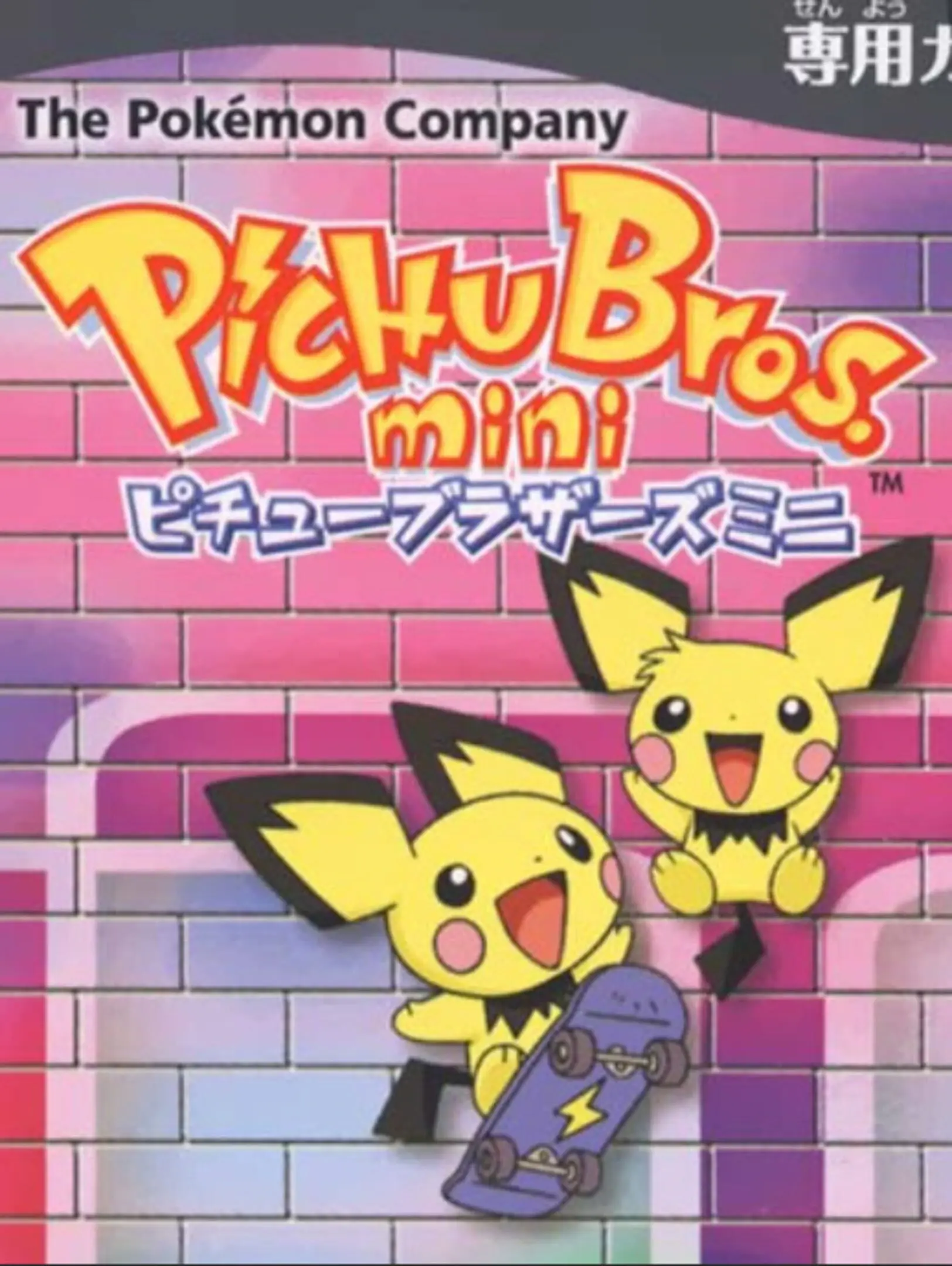 Picture of Pichu Bros. Mini