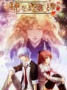 Picture of Kami Naru Kimi to