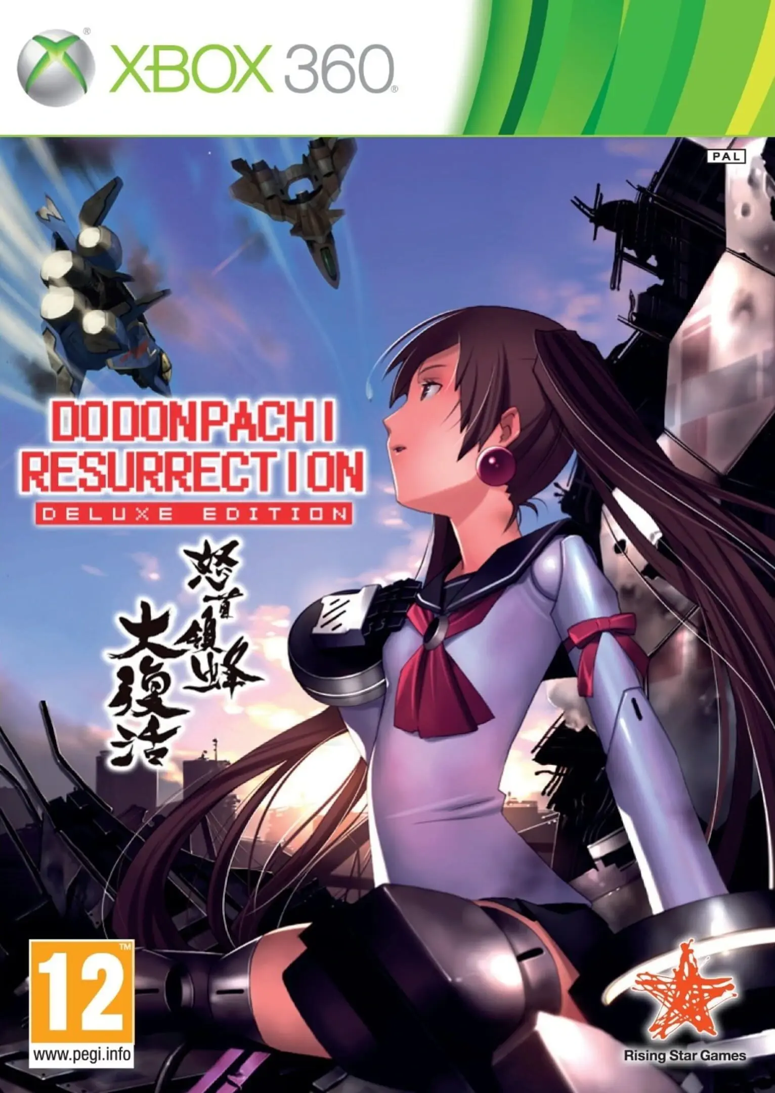Picture of DoDonPachi Resurrection