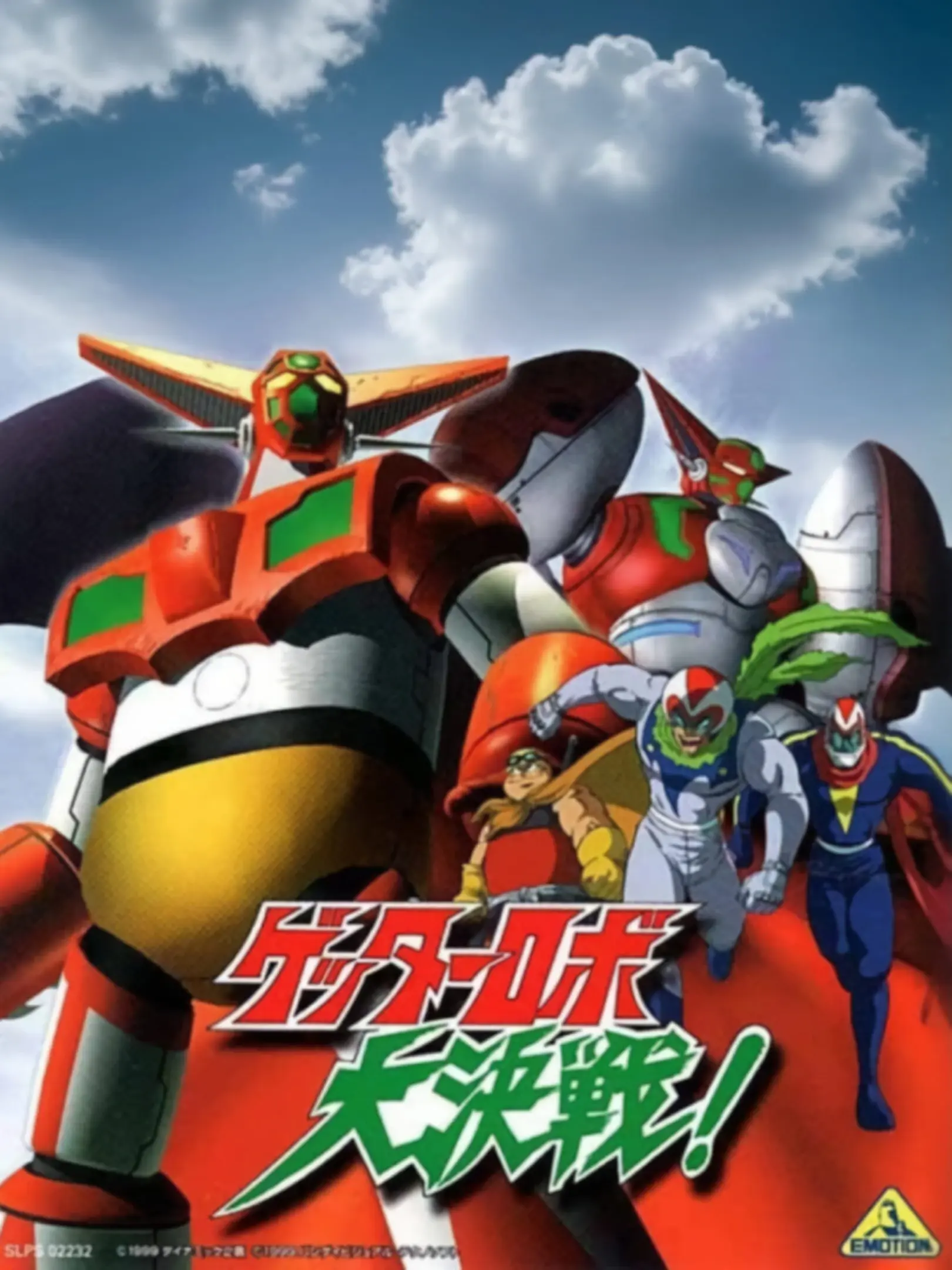 Picture of Getter Robo Daikessen!
