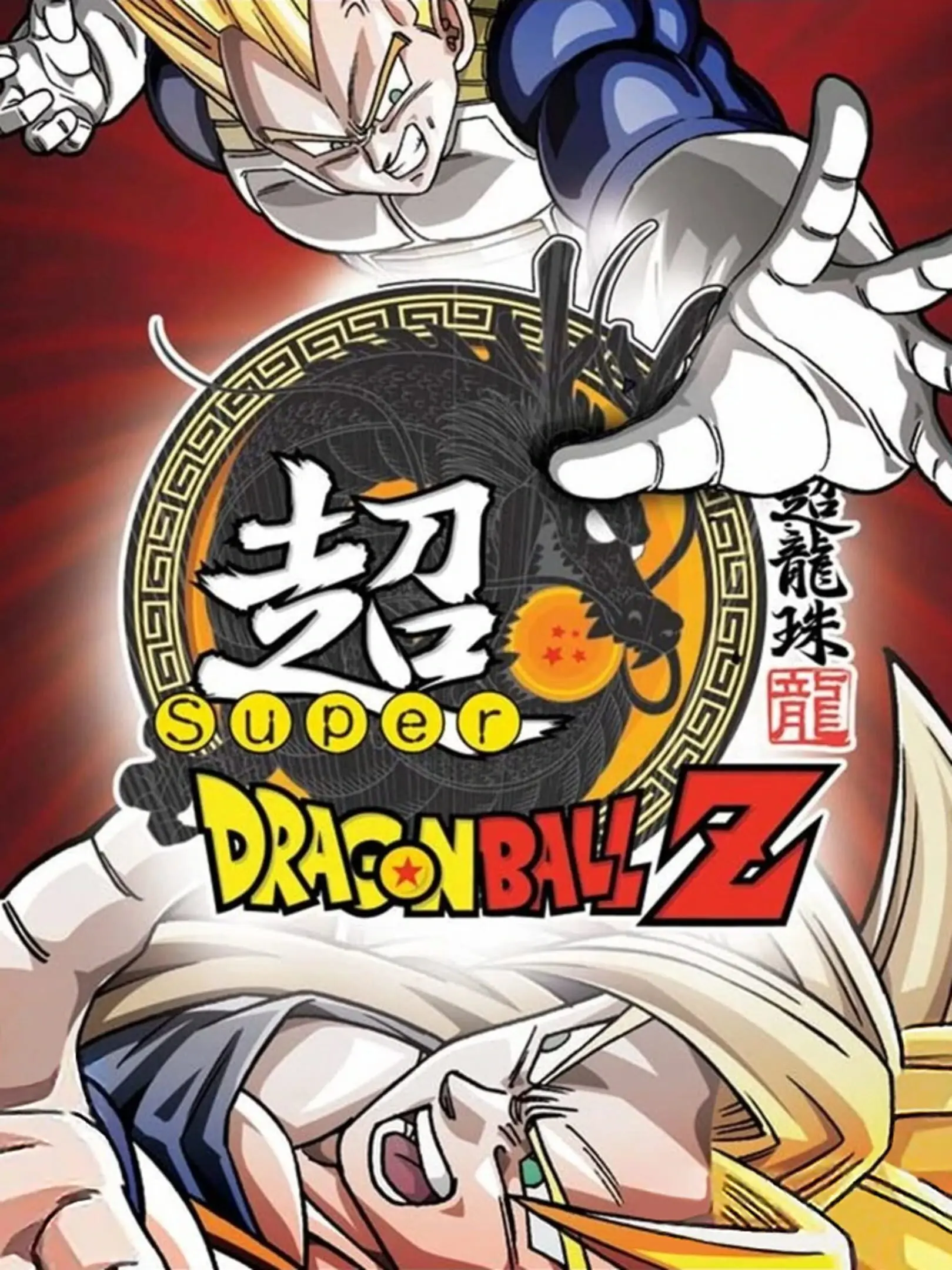 Chou Dragon Ball Z
