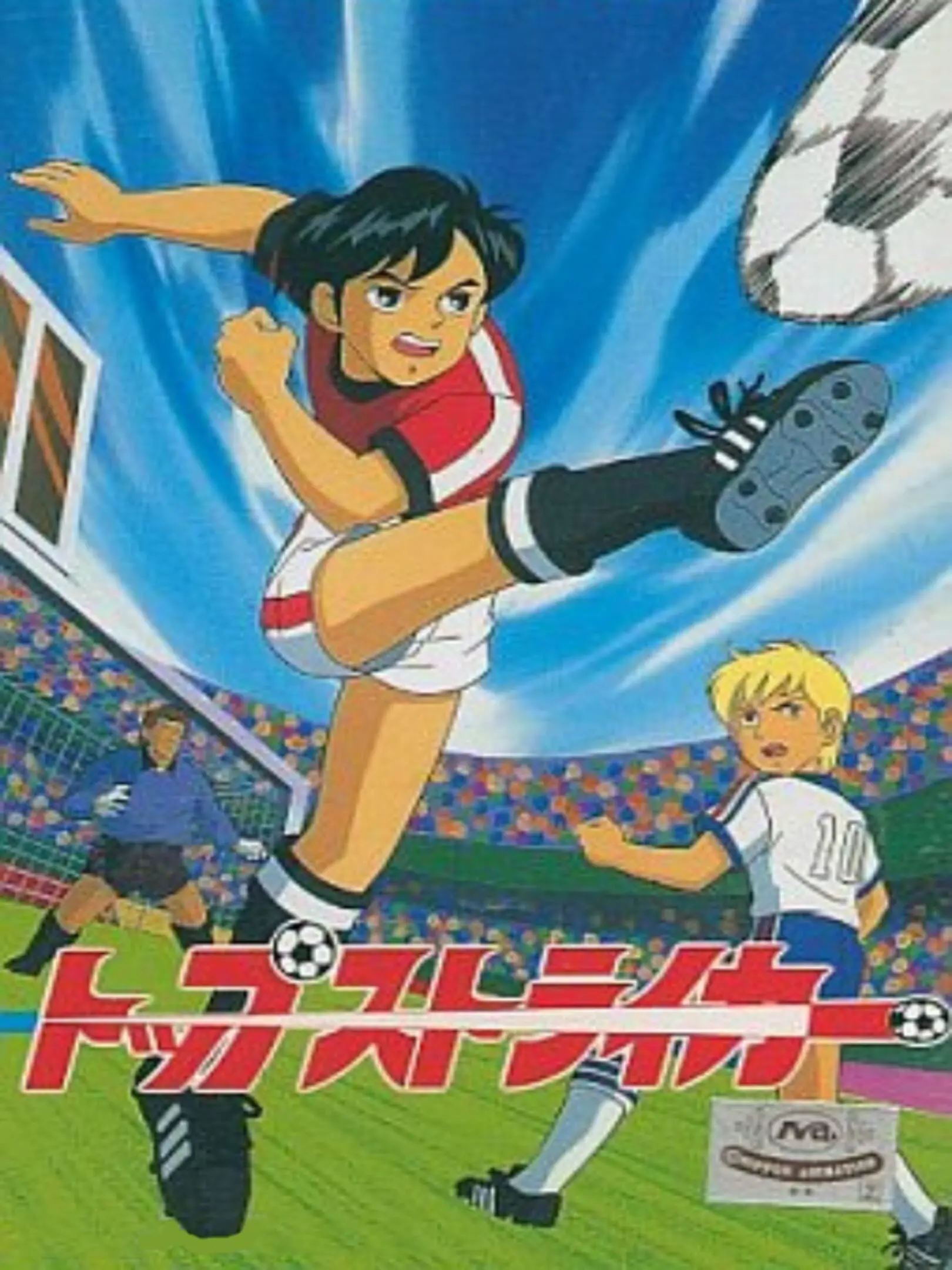 Picture of Top Striker