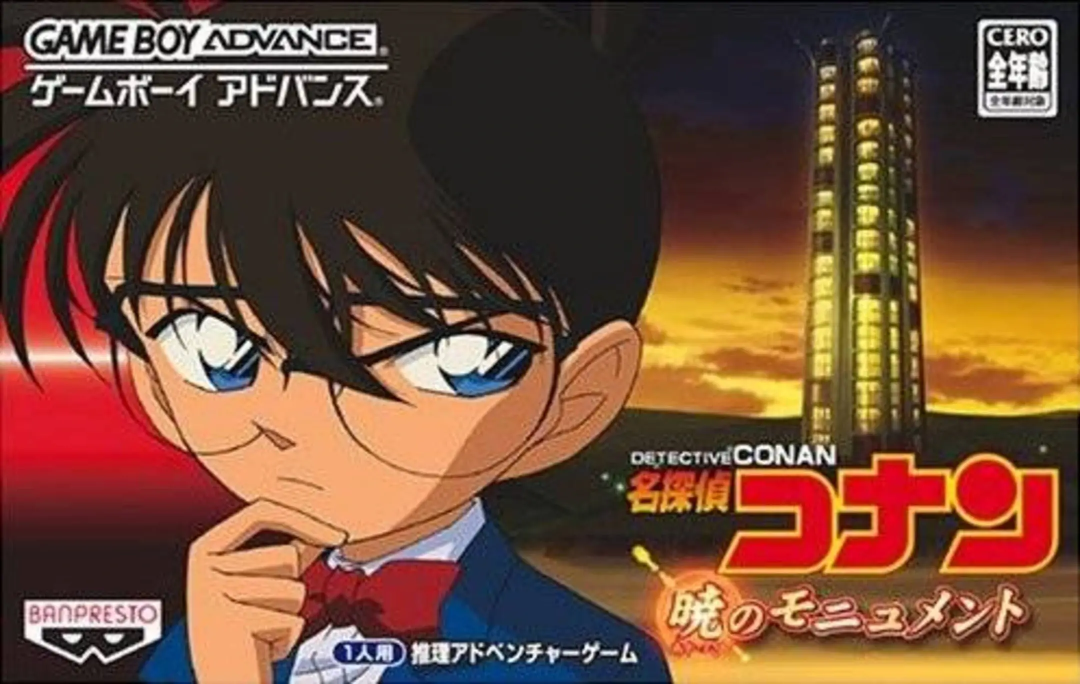 Picture of Meitantei Conan: Akatsuki no Monument