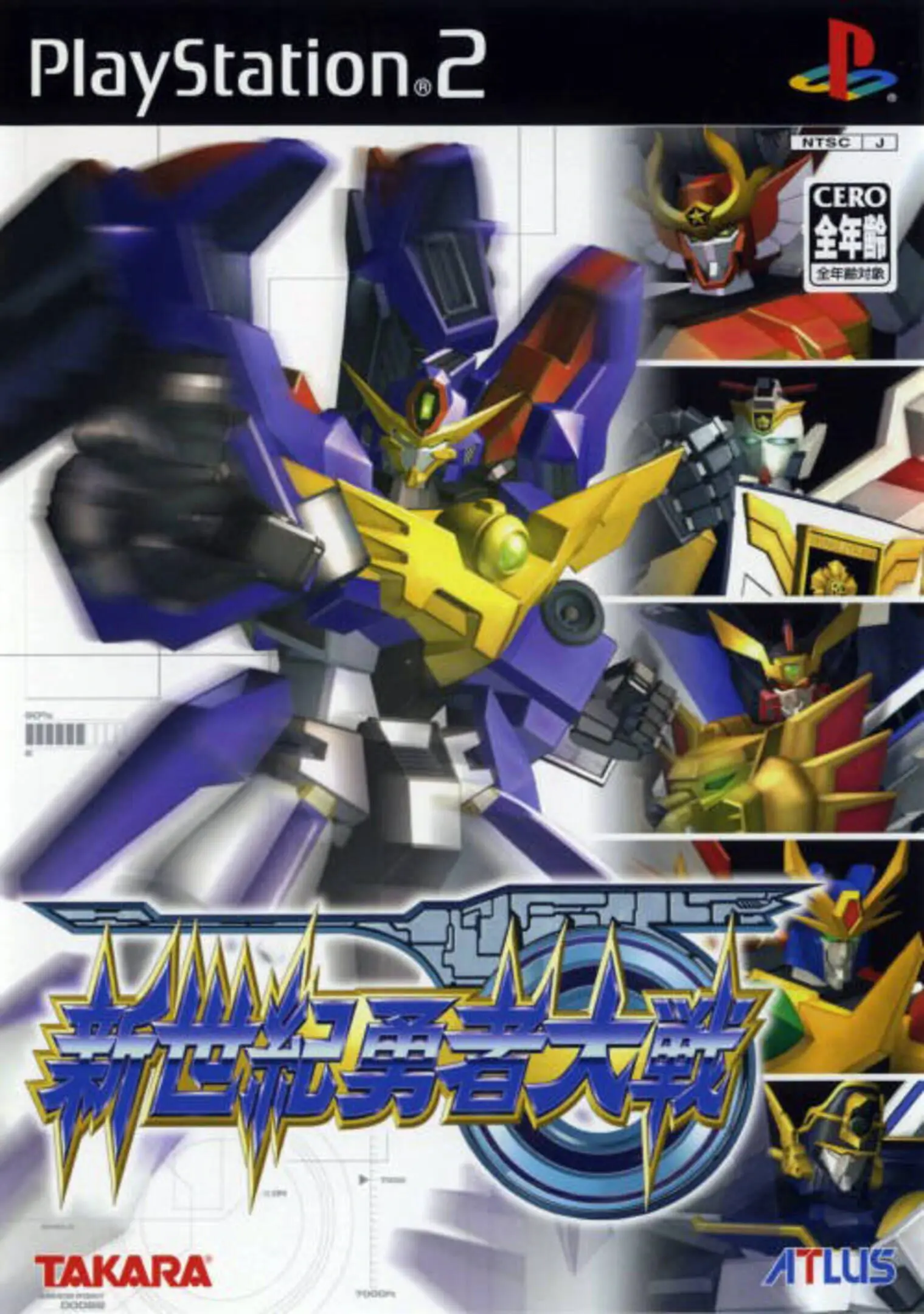 Picture of Shinseiki Yuusha Taisen