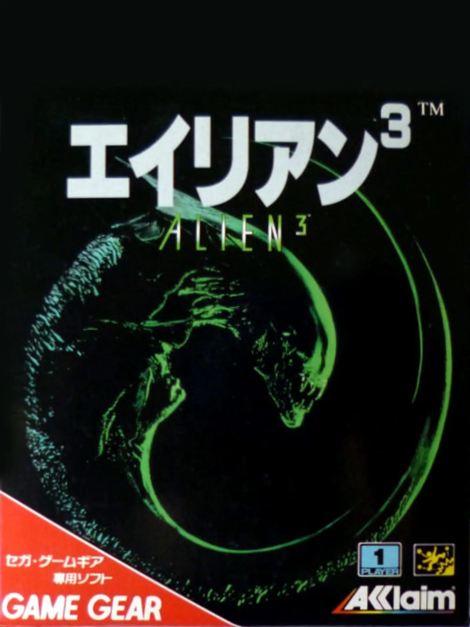 Picture of Alien 3 2