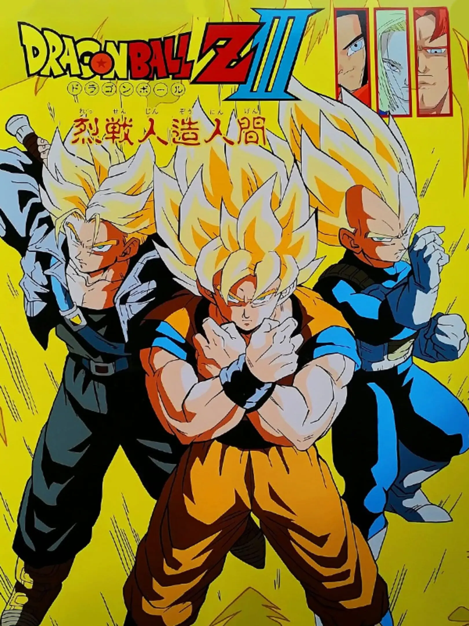 Picture of Dragon Ball Z III: Ressen Jinzou Ningen
